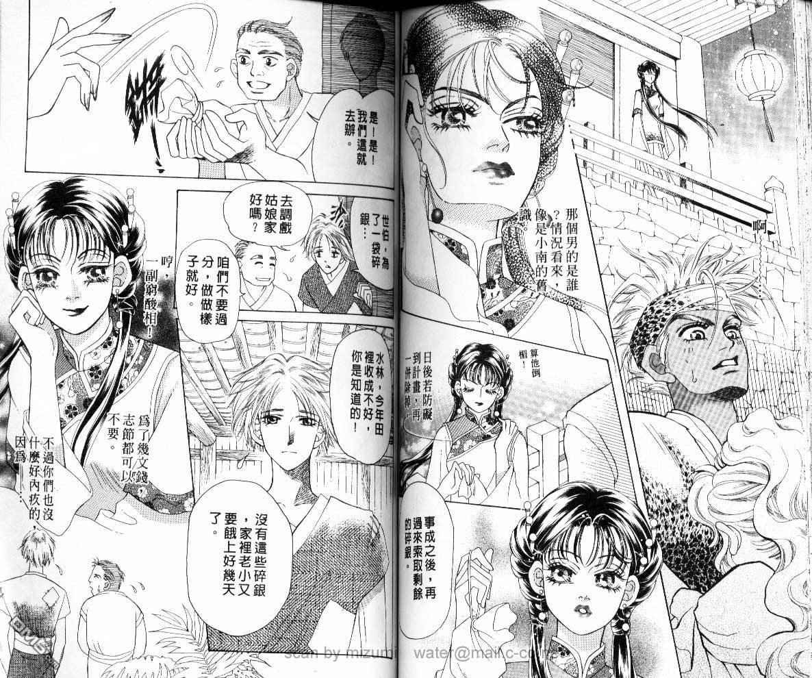 虚幻彼方韩漫全集-第06话无删减无遮挡章节图片 