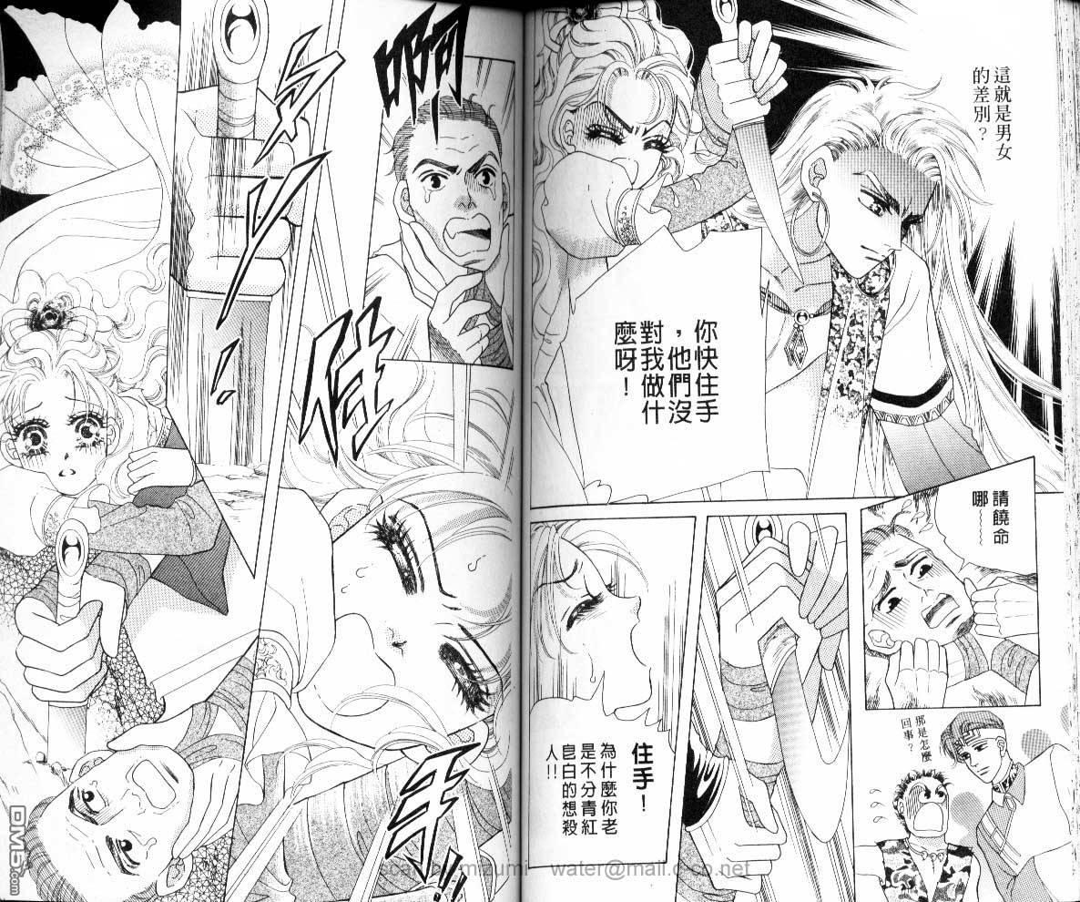 虚幻彼方韩漫全集-第06话无删减无遮挡章节图片 