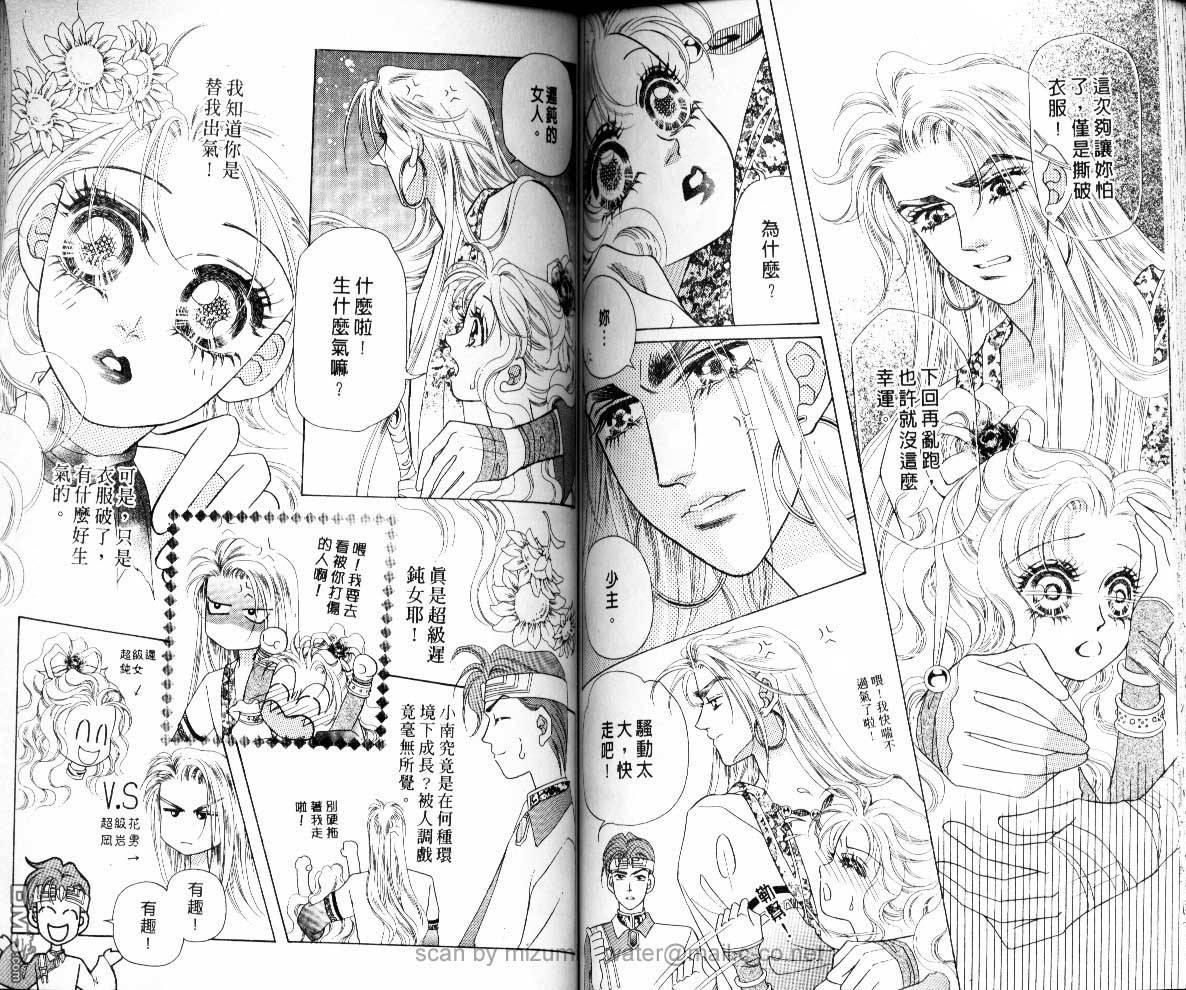 虚幻彼方韩漫全集-第06话无删减无遮挡章节图片 