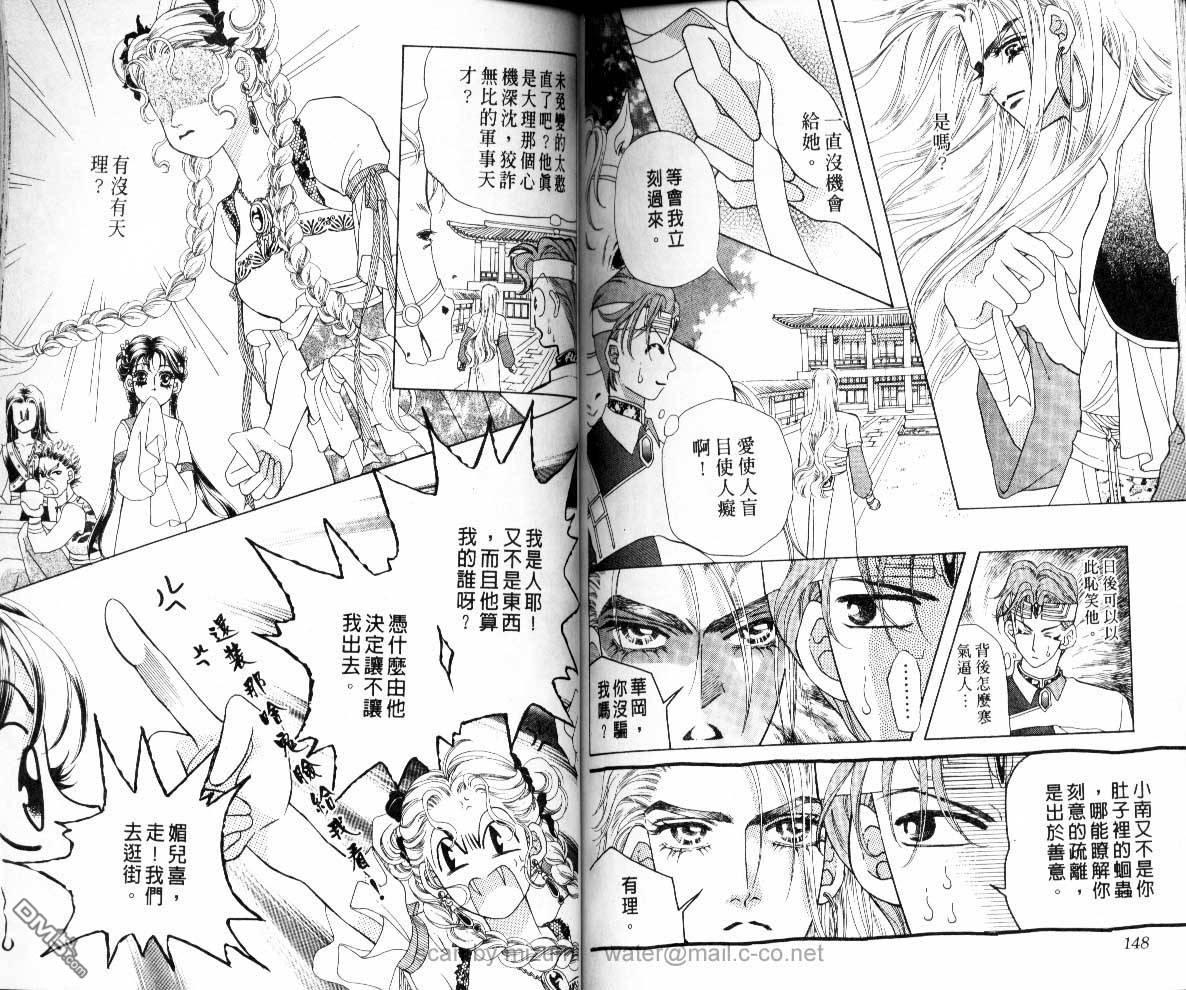 虚幻彼方韩漫全集-第06话无删减无遮挡章节图片 
