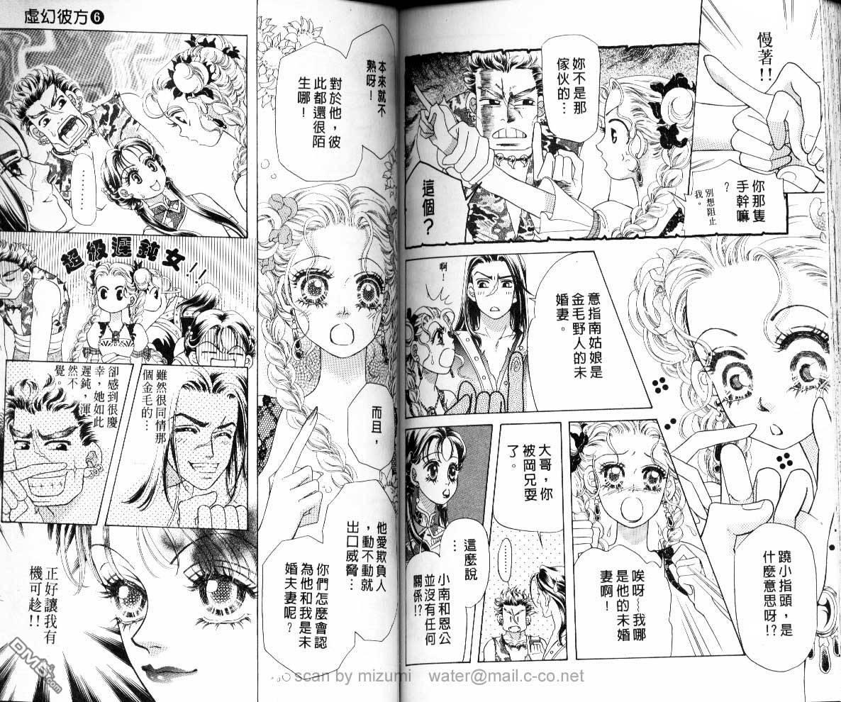 虚幻彼方韩漫全集-第06话无删减无遮挡章节图片 