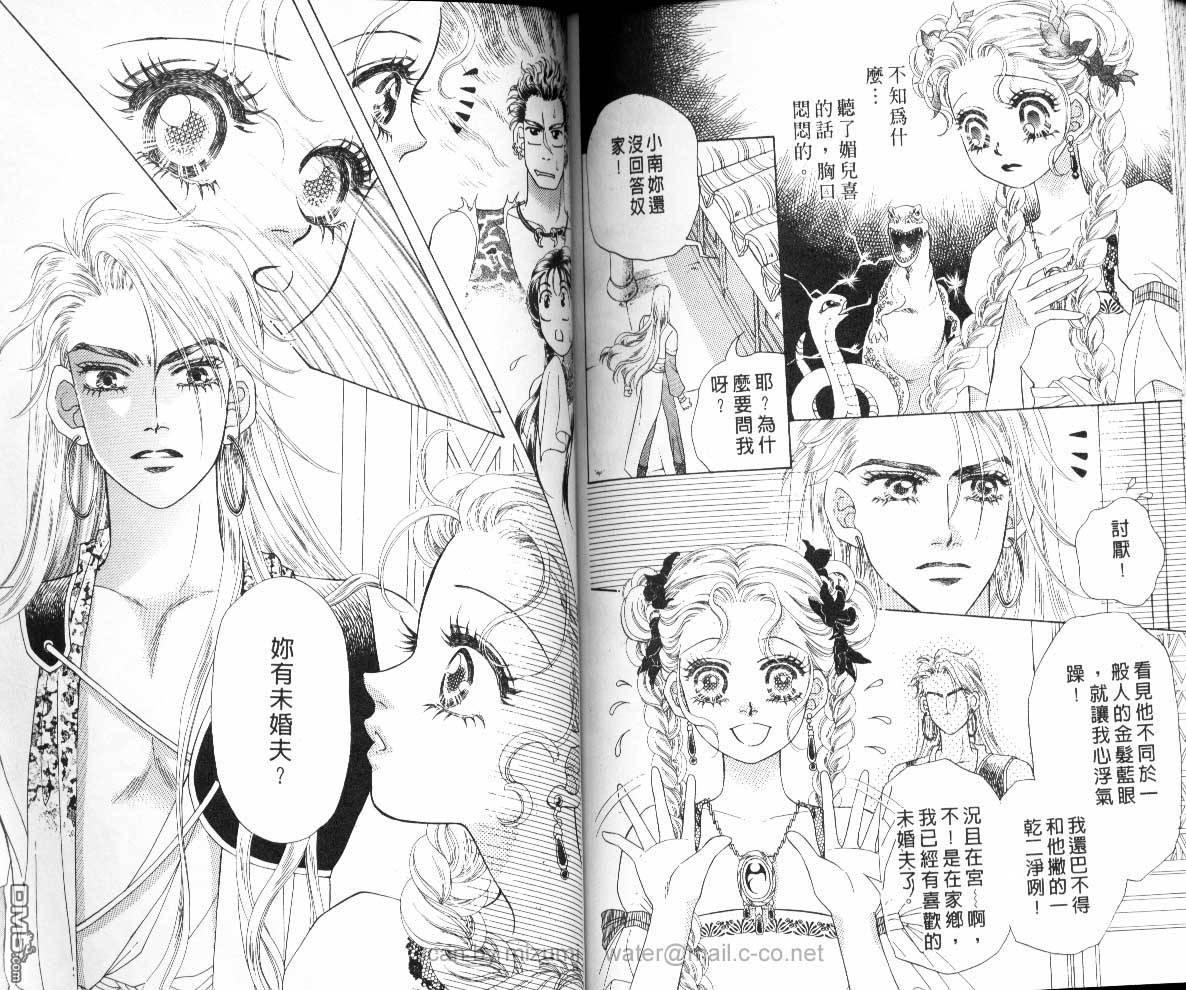 虚幻彼方韩漫全集-第06话无删减无遮挡章节图片 