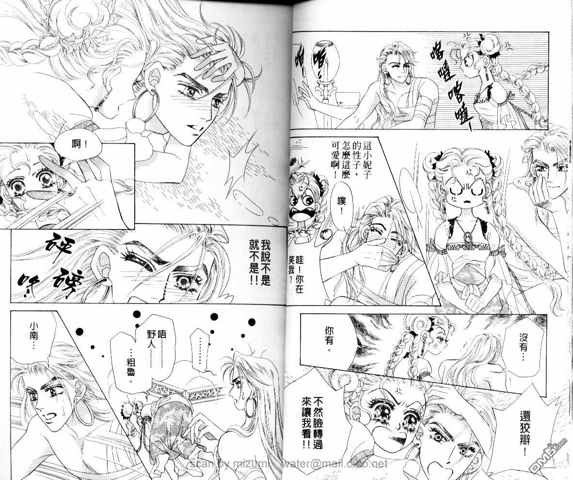 虚幻彼方韩漫全集-第07话无删减无遮挡章节图片 