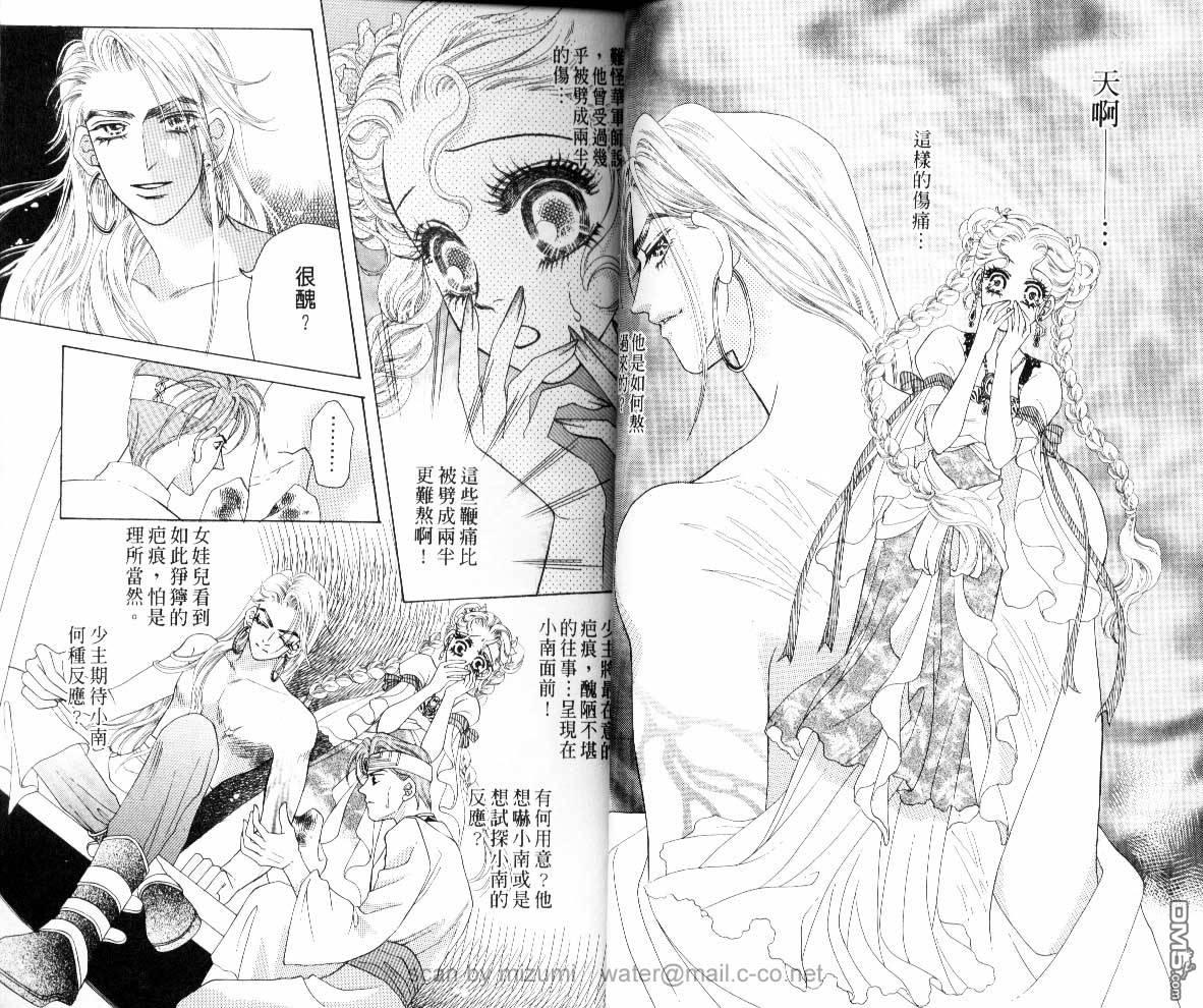 虚幻彼方韩漫全集-第07话无删减无遮挡章节图片 