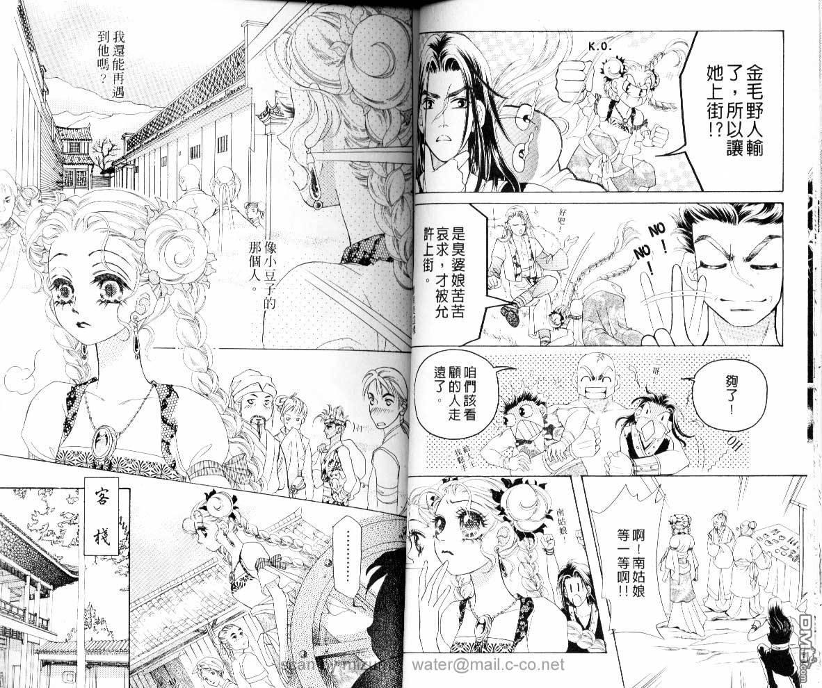 虚幻彼方韩漫全集-第07话无删减无遮挡章节图片 