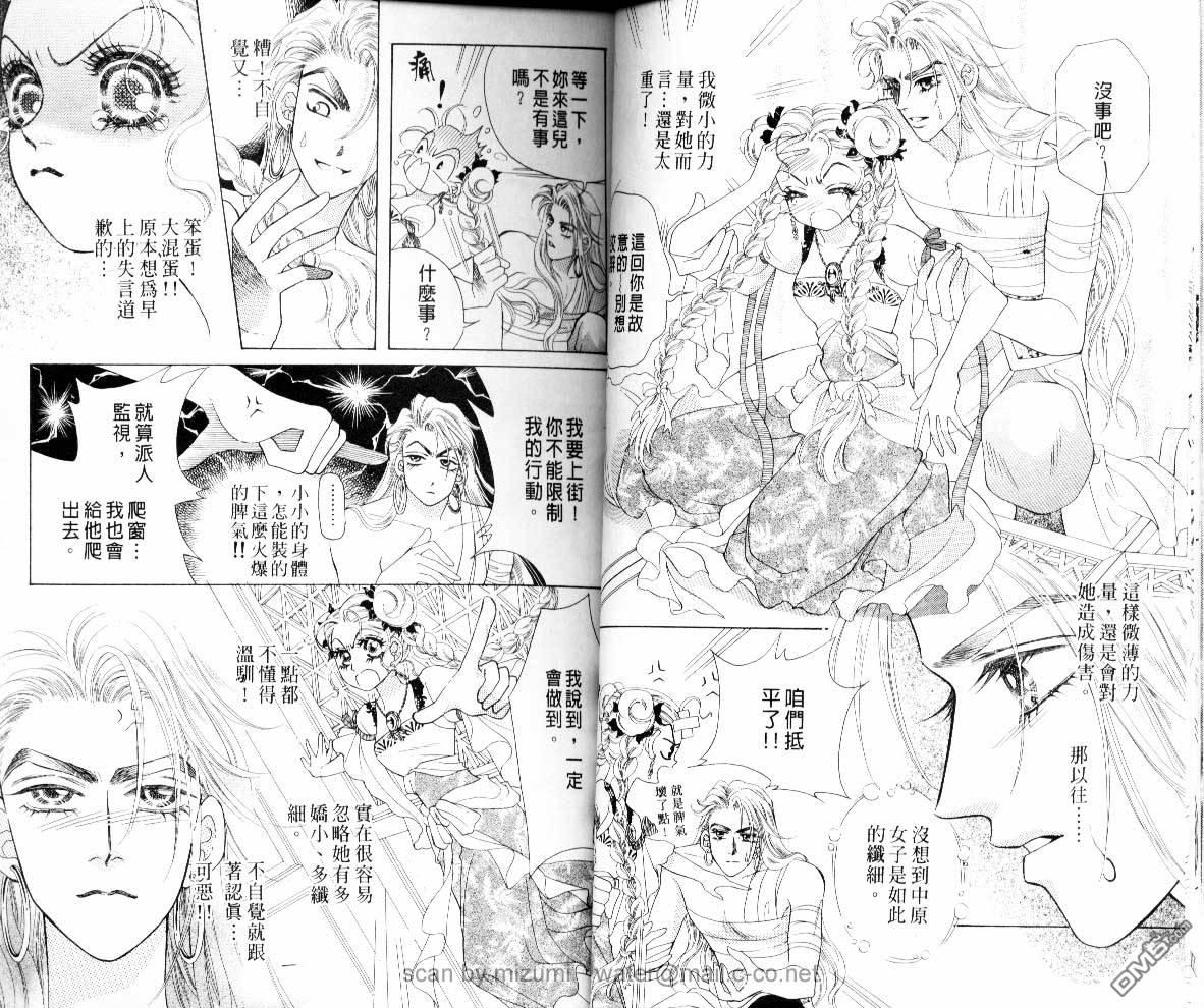 虚幻彼方韩漫全集-第07话无删减无遮挡章节图片 