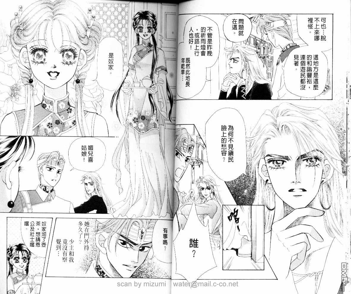 虚幻彼方韩漫全集-第07话无删减无遮挡章节图片 
