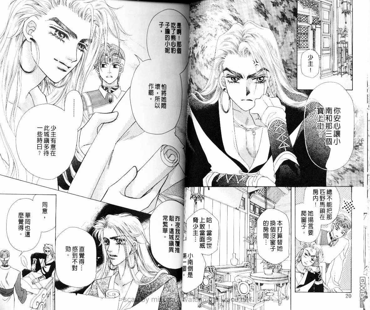 虚幻彼方韩漫全集-第07话无删减无遮挡章节图片 