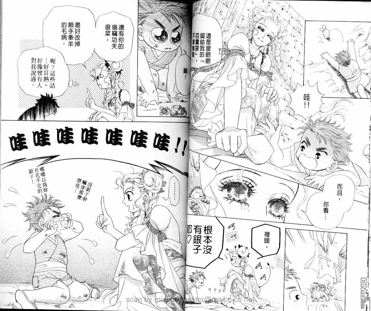 虚幻彼方韩漫全集-第07话无删减无遮挡章节图片 