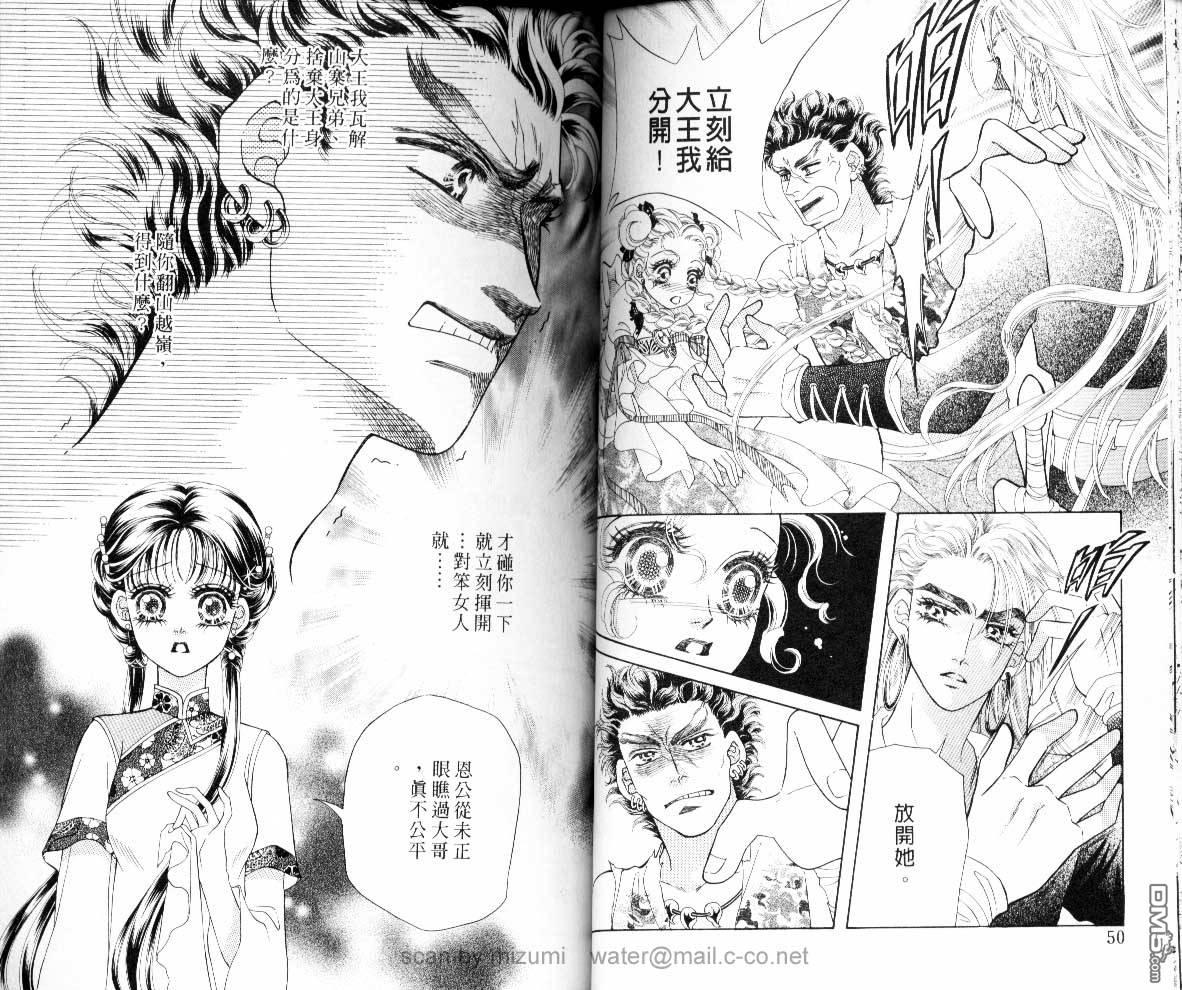虚幻彼方韩漫全集-第07话无删减无遮挡章节图片 