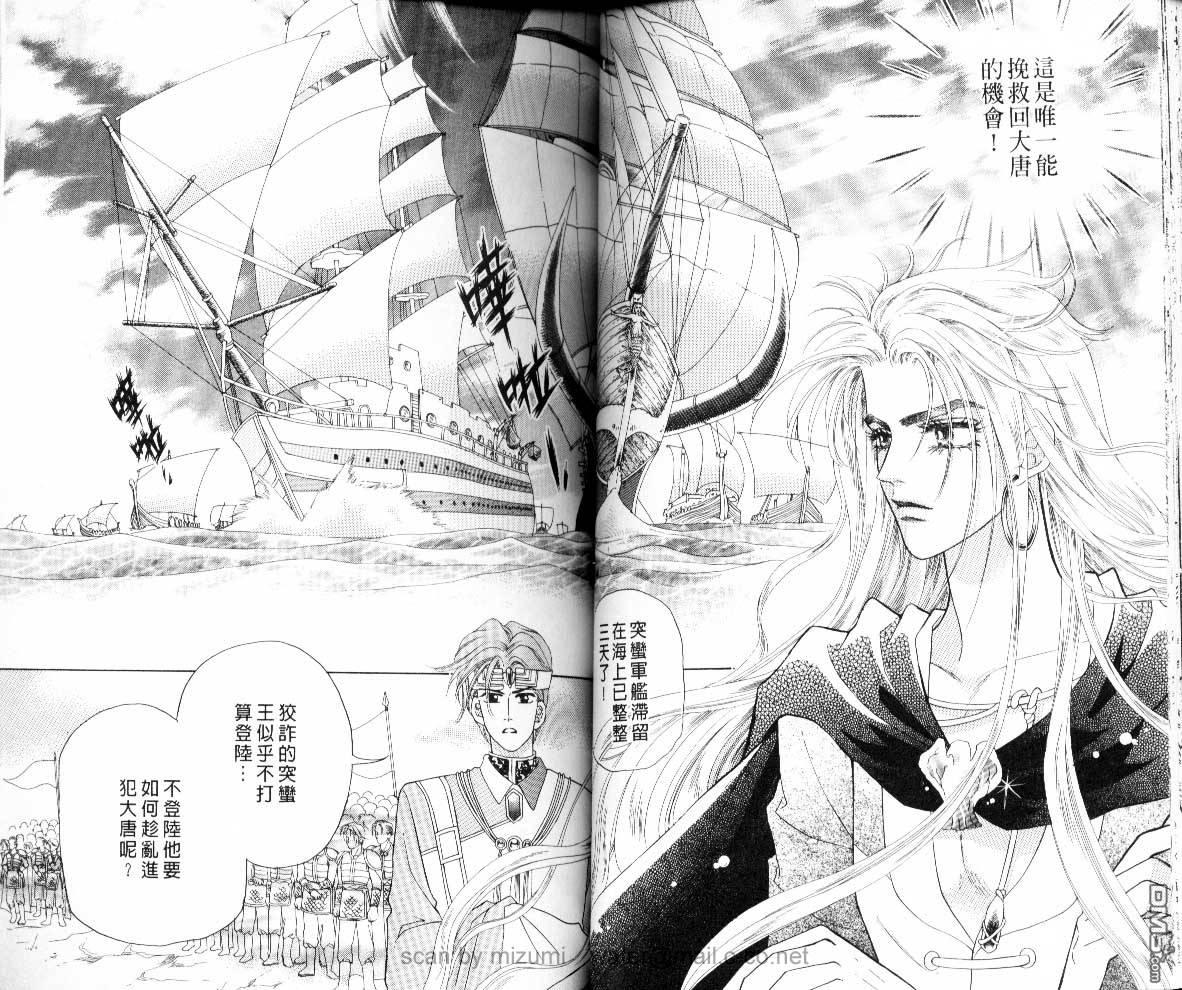 虚幻彼方韩漫全集-第07话无删减无遮挡章节图片 