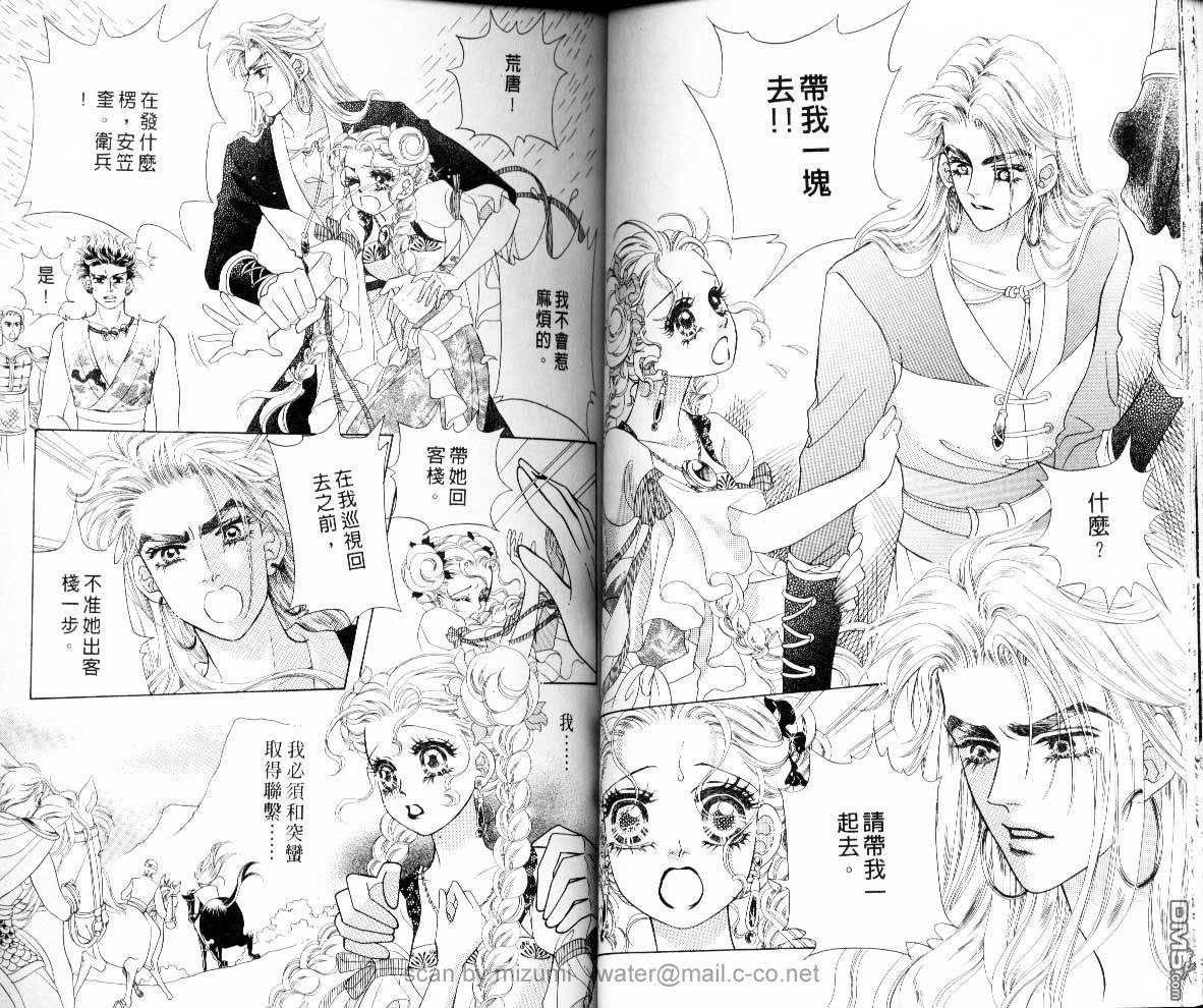虚幻彼方韩漫全集-第07话无删减无遮挡章节图片 