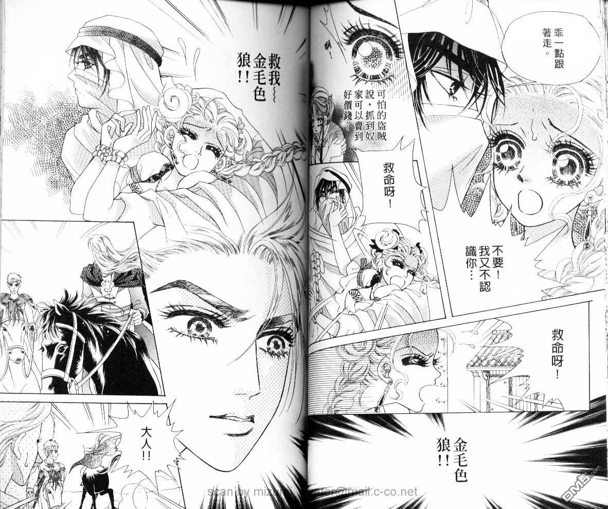 虚幻彼方韩漫全集-第07话无删减无遮挡章节图片 