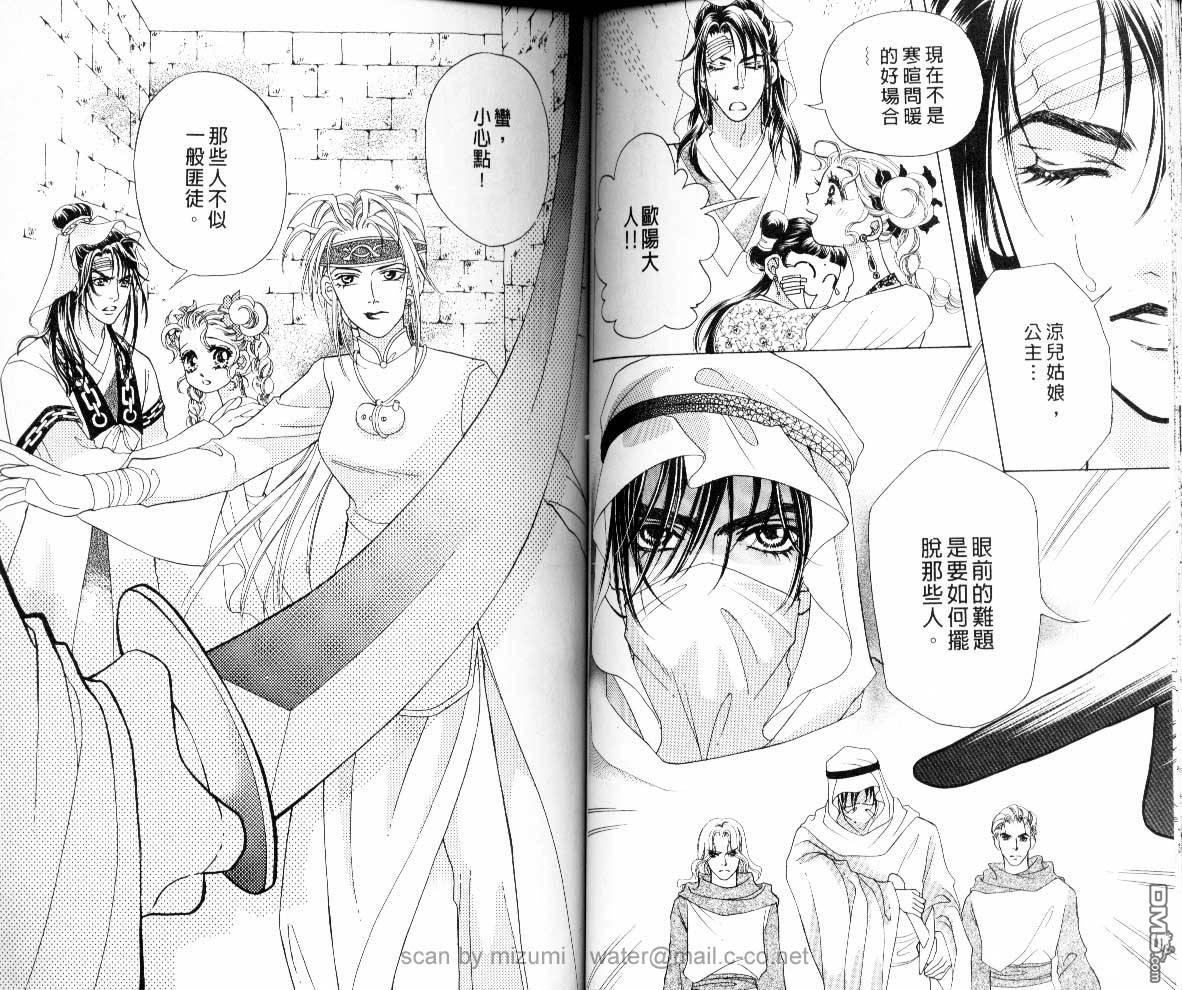 虚幻彼方韩漫全集-第07话无删减无遮挡章节图片 