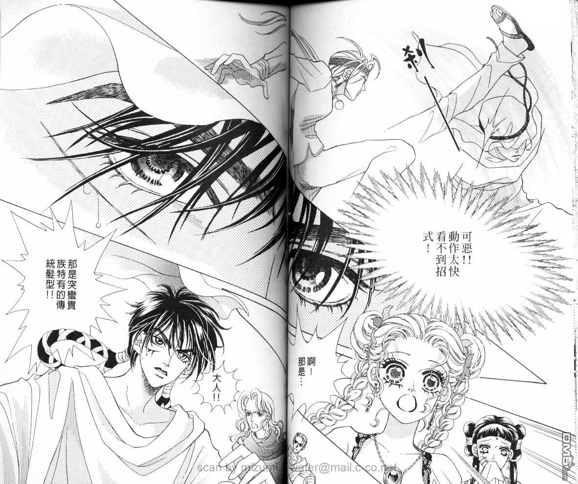 虚幻彼方韩漫全集-第07话无删减无遮挡章节图片 