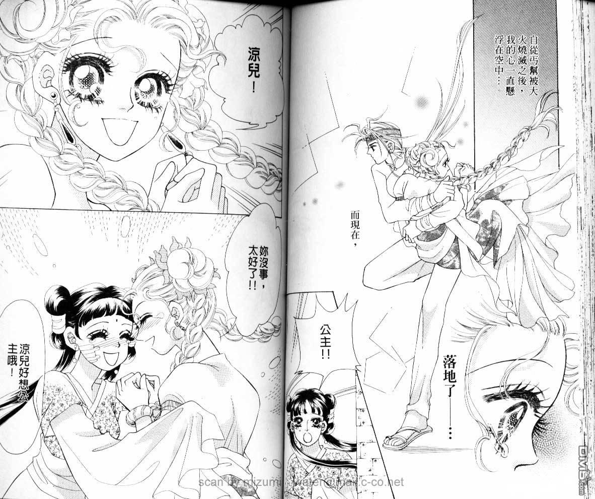 虚幻彼方韩漫全集-第07话无删减无遮挡章节图片 