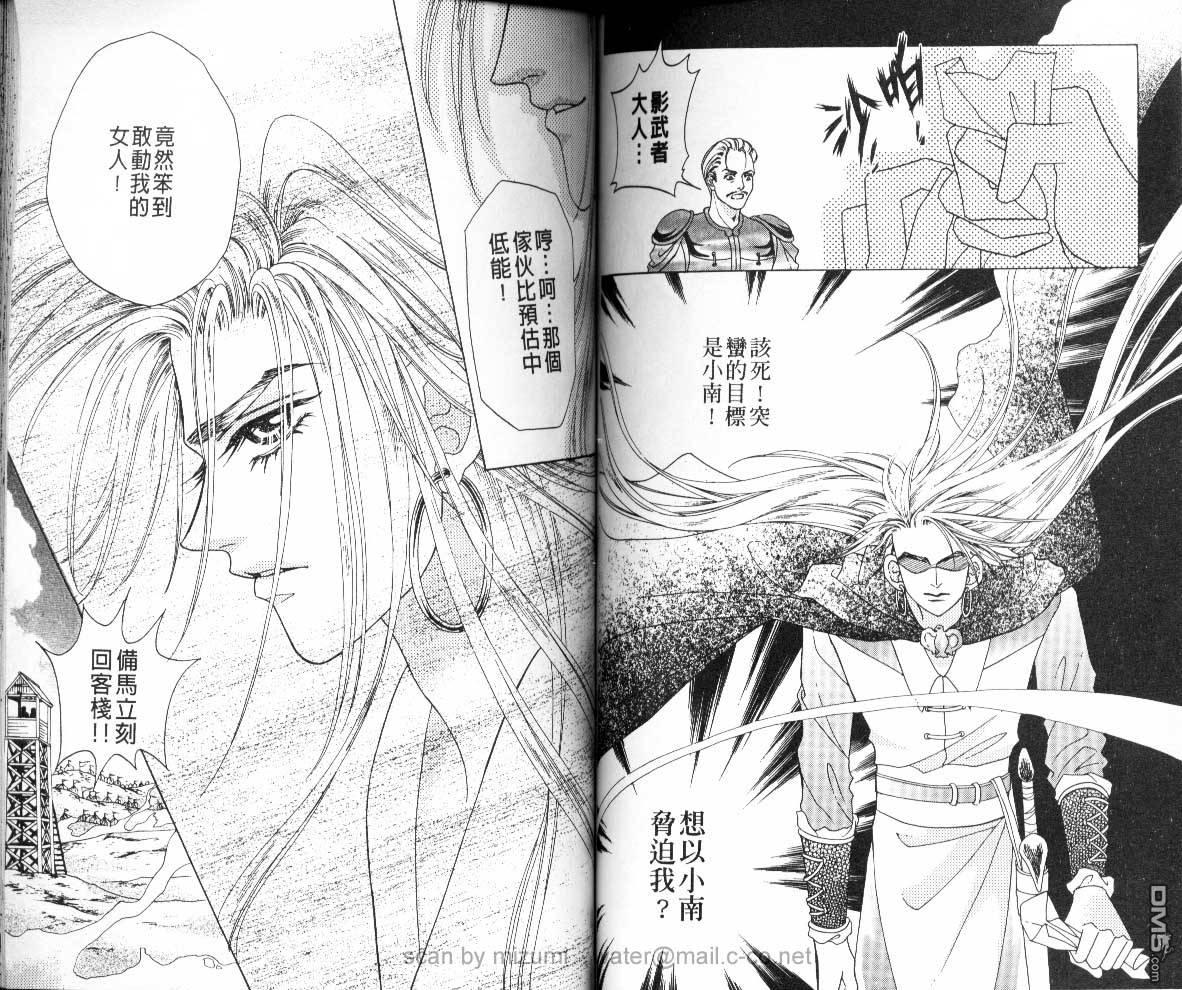 虚幻彼方韩漫全集-第07话无删减无遮挡章节图片 