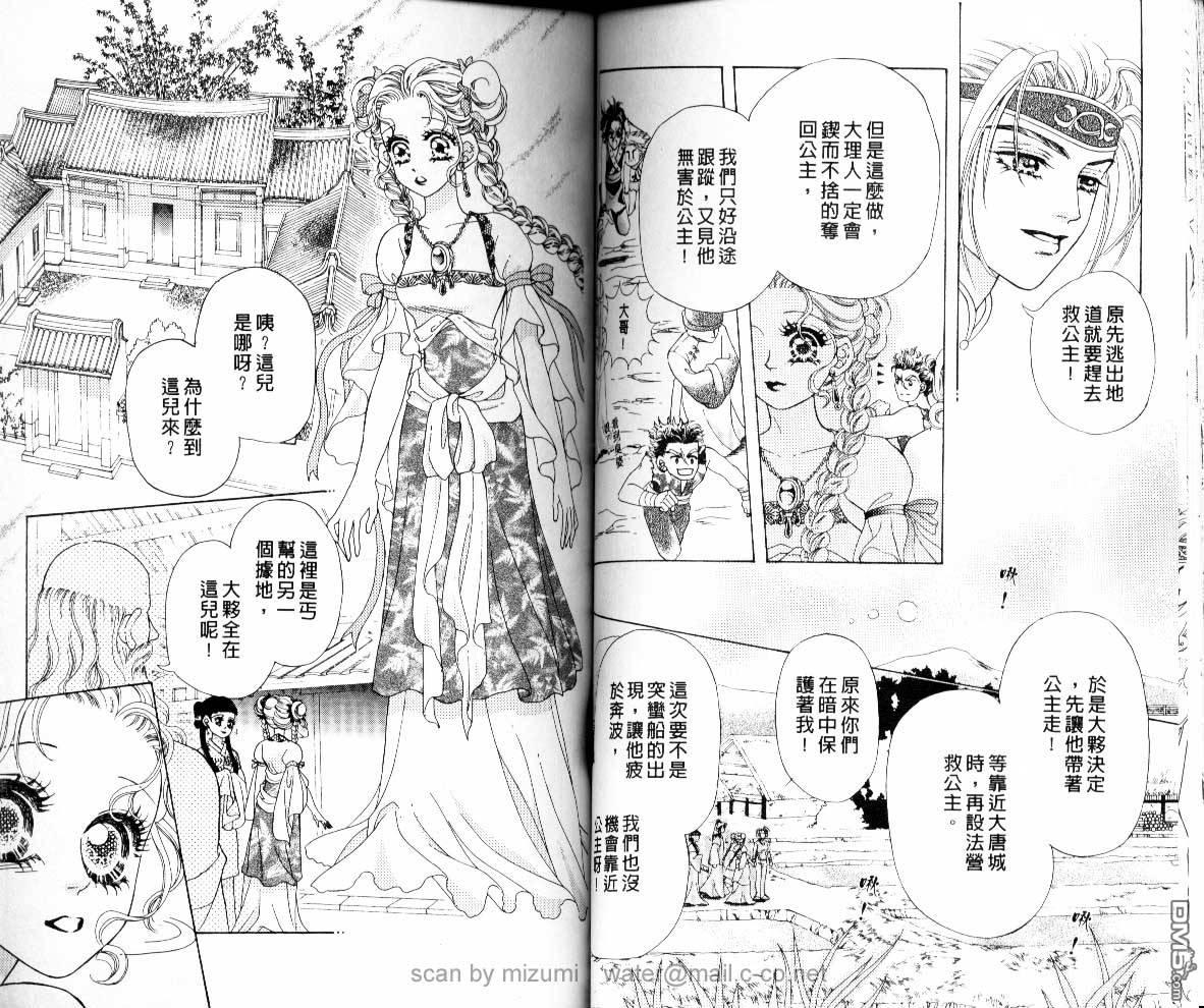 虚幻彼方韩漫全集-第07话无删减无遮挡章节图片 