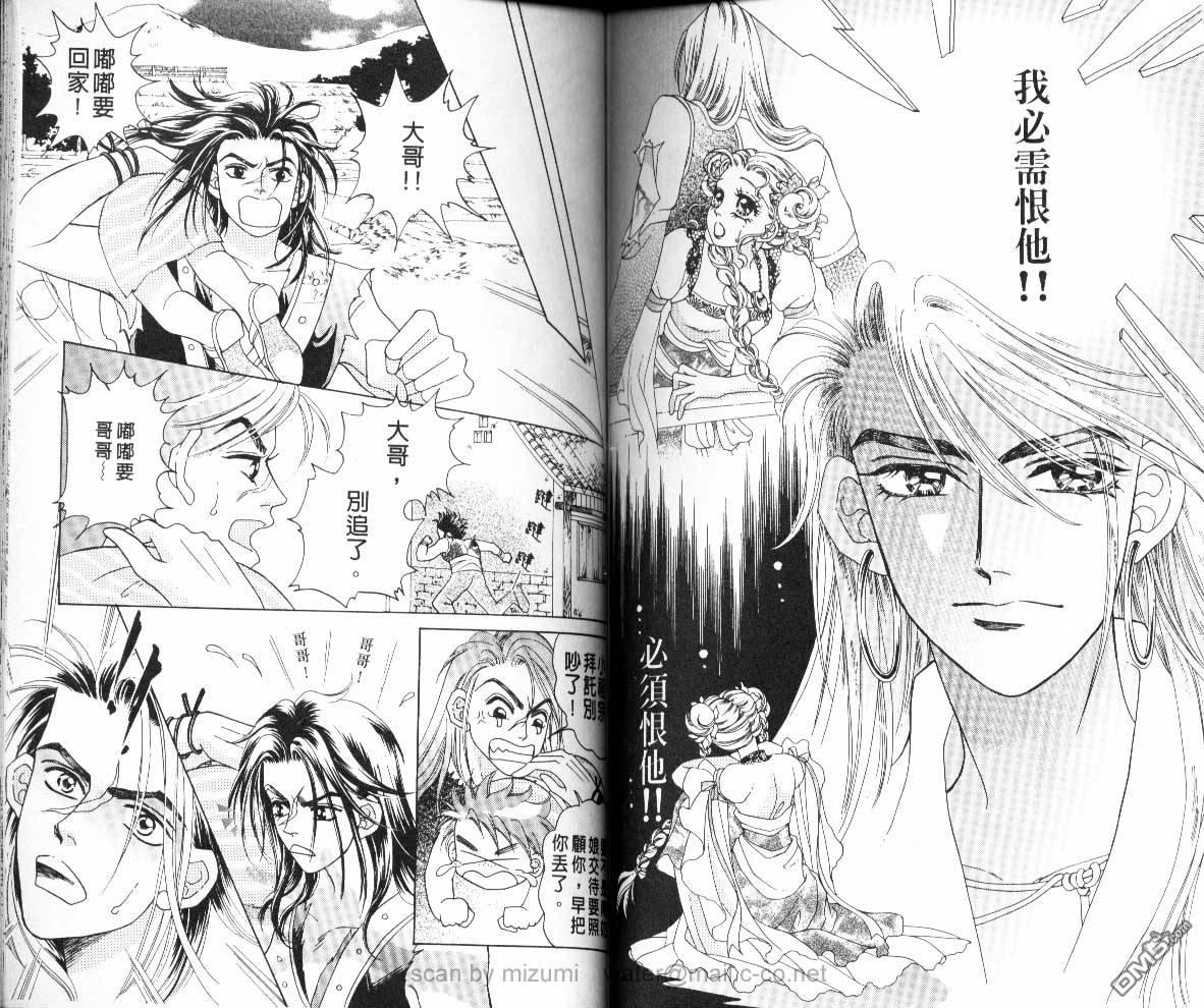 虚幻彼方韩漫全集-第07话无删减无遮挡章节图片 