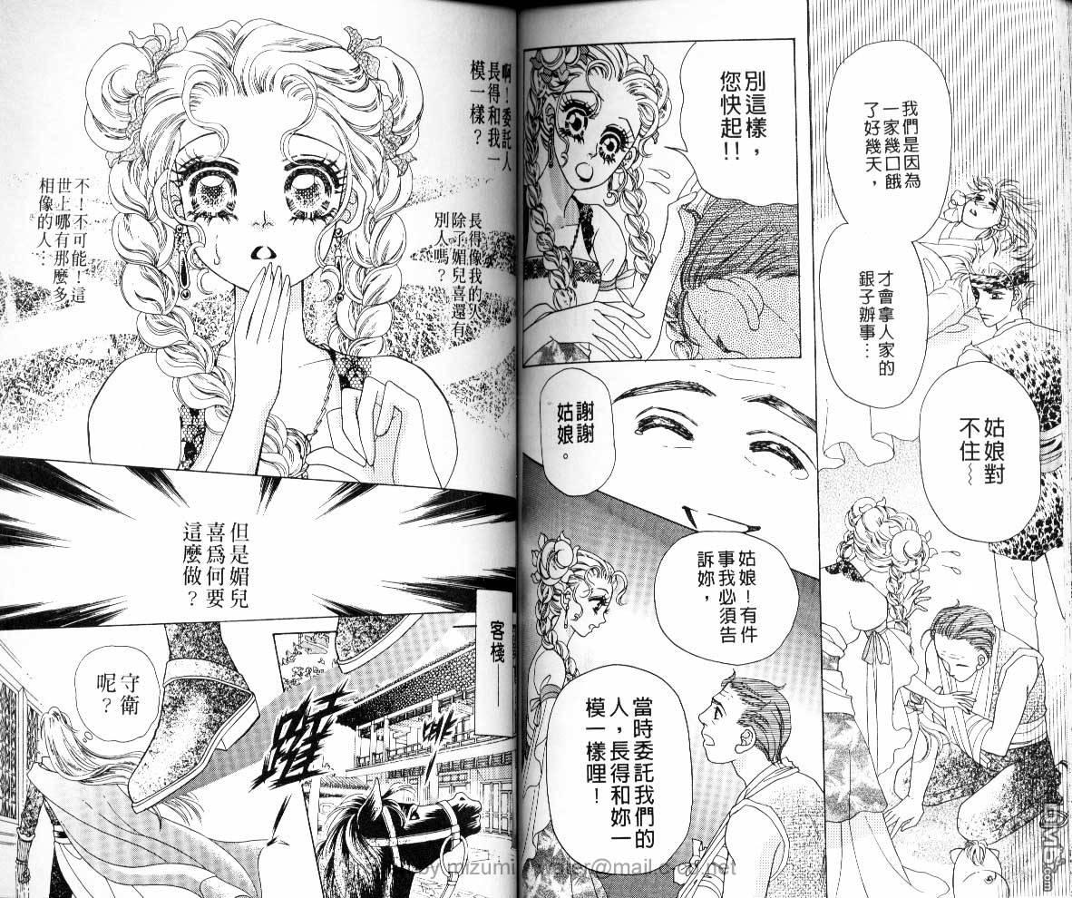 虚幻彼方韩漫全集-第07话无删减无遮挡章节图片 