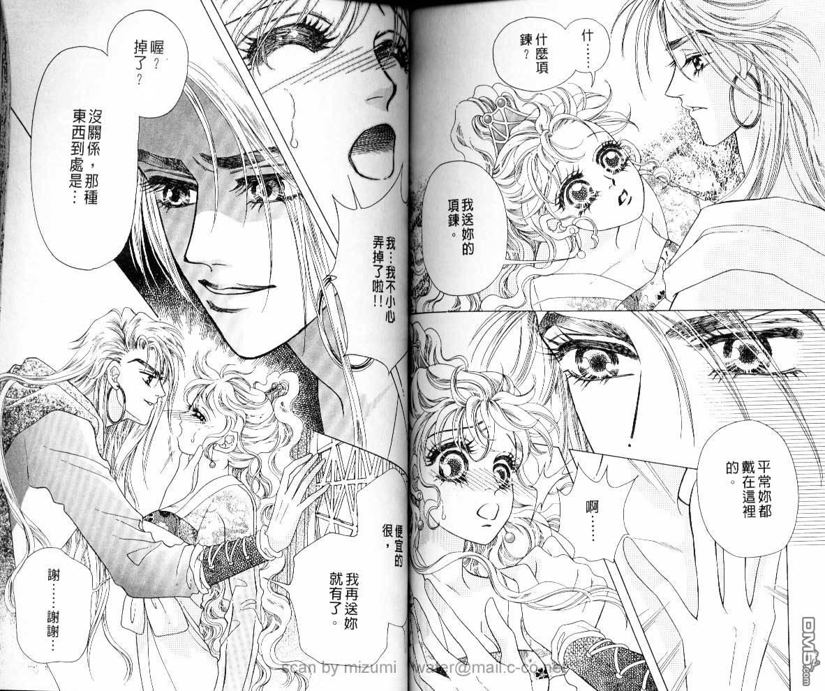 虚幻彼方韩漫全集-第07话无删减无遮挡章节图片 