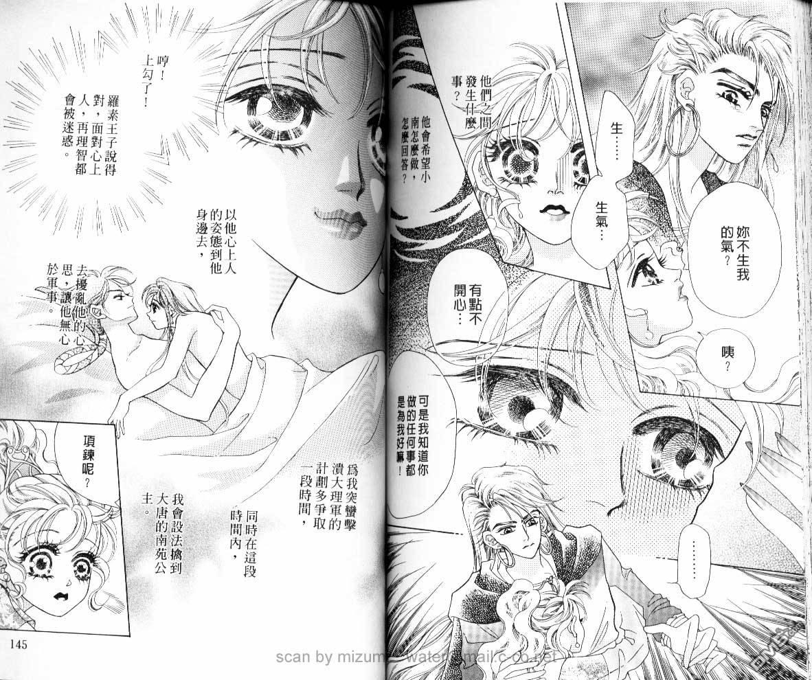 虚幻彼方韩漫全集-第07话无删减无遮挡章节图片 