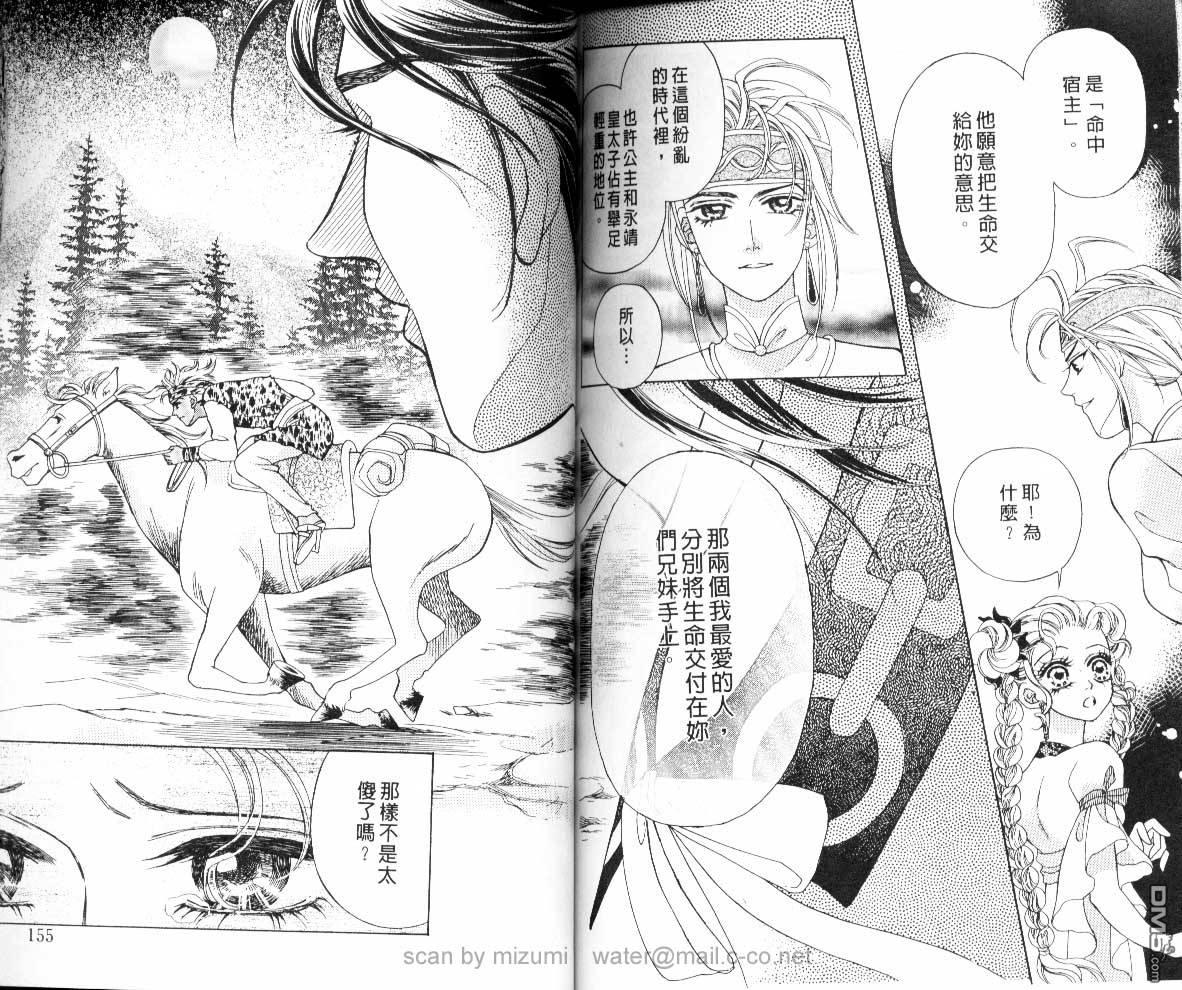 虚幻彼方韩漫全集-第07话无删减无遮挡章节图片 