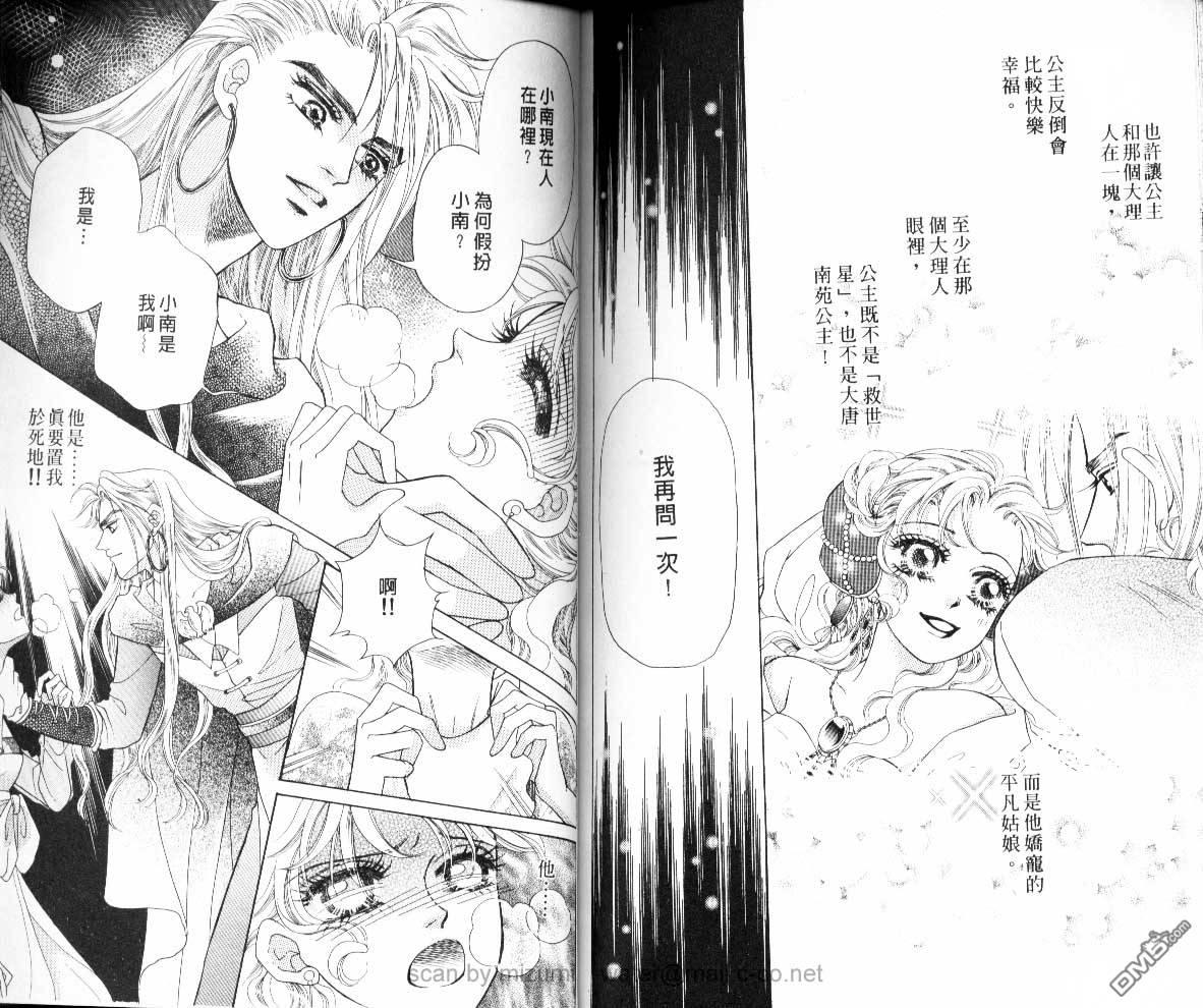 虚幻彼方韩漫全集-第07话无删减无遮挡章节图片 