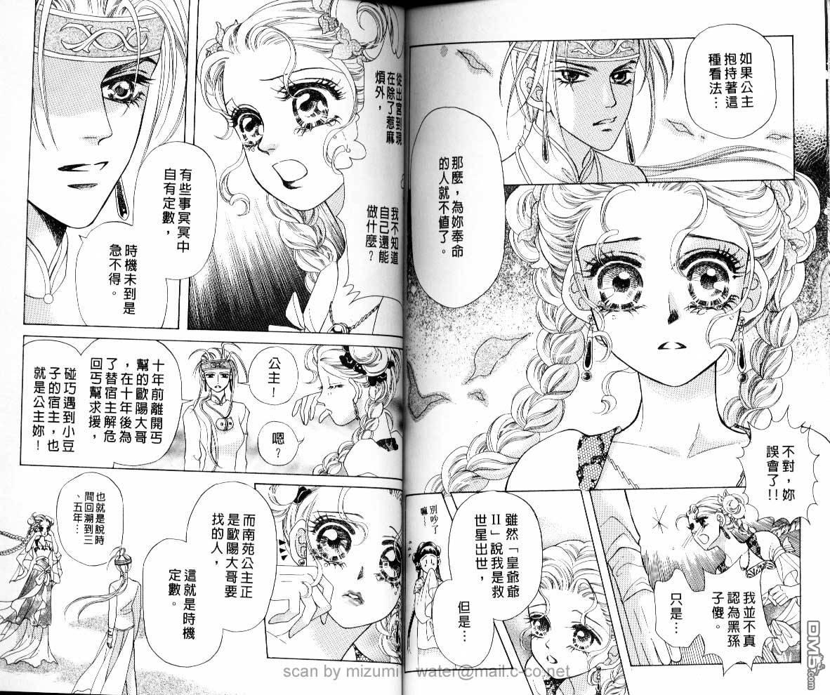 虚幻彼方韩漫全集-第07话无删减无遮挡章节图片 
