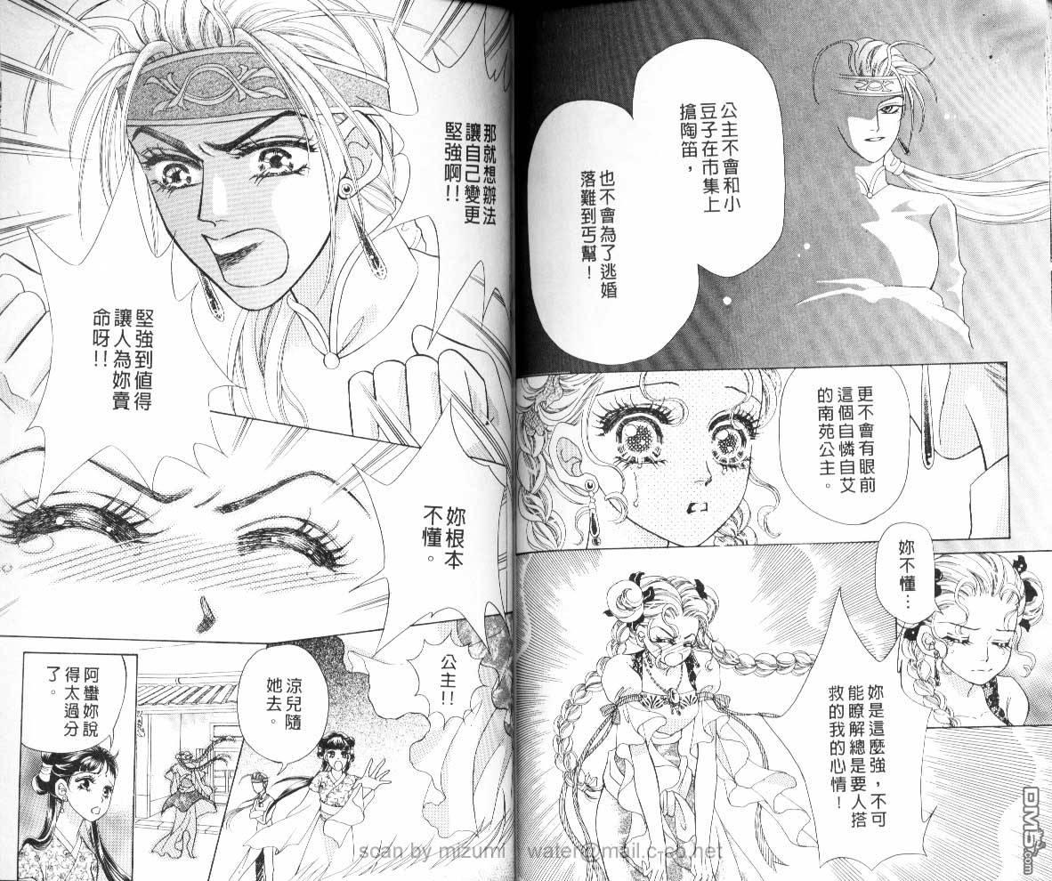 虚幻彼方韩漫全集-第07话无删减无遮挡章节图片 