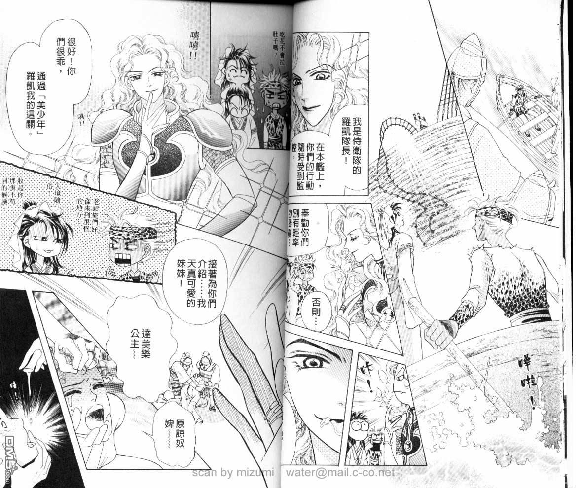 虚幻彼方韩漫全集-第08话无删减无遮挡章节图片 