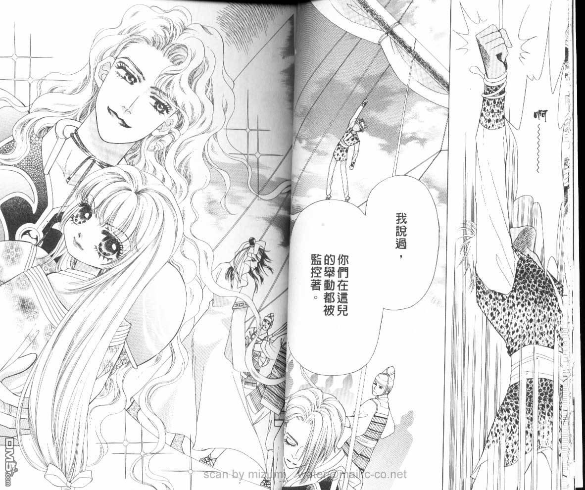 虚幻彼方韩漫全集-第08话无删减无遮挡章节图片 
