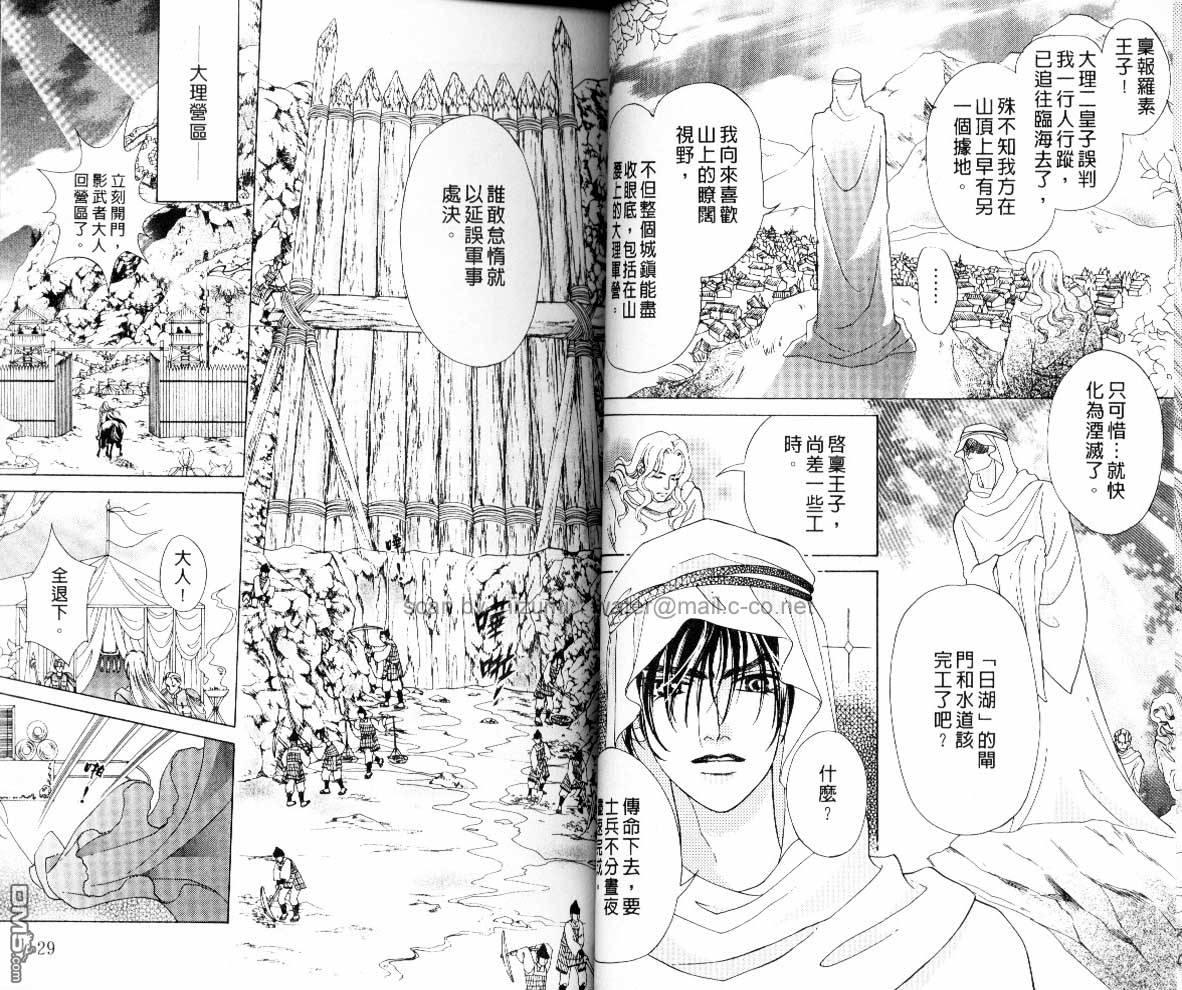 虚幻彼方韩漫全集-第08话无删减无遮挡章节图片 