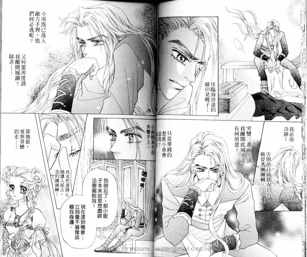 虚幻彼方韩漫全集-第08话无删减无遮挡章节图片 