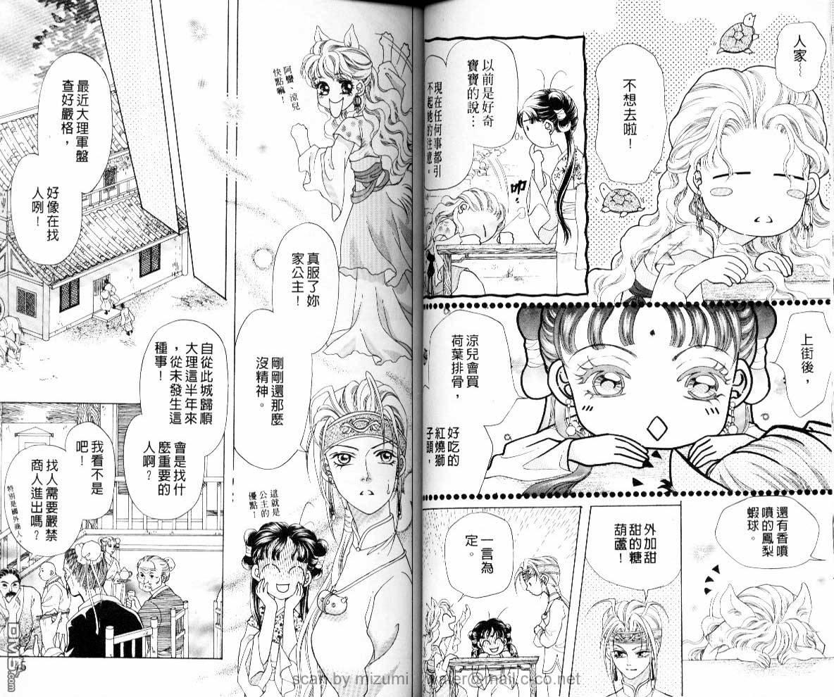 虚幻彼方韩漫全集-第08话无删减无遮挡章节图片 