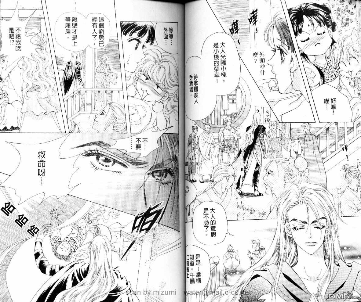 虚幻彼方韩漫全集-第08话无删减无遮挡章节图片 