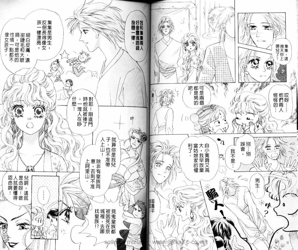 虚幻彼方韩漫全集-第08话无删减无遮挡章节图片 