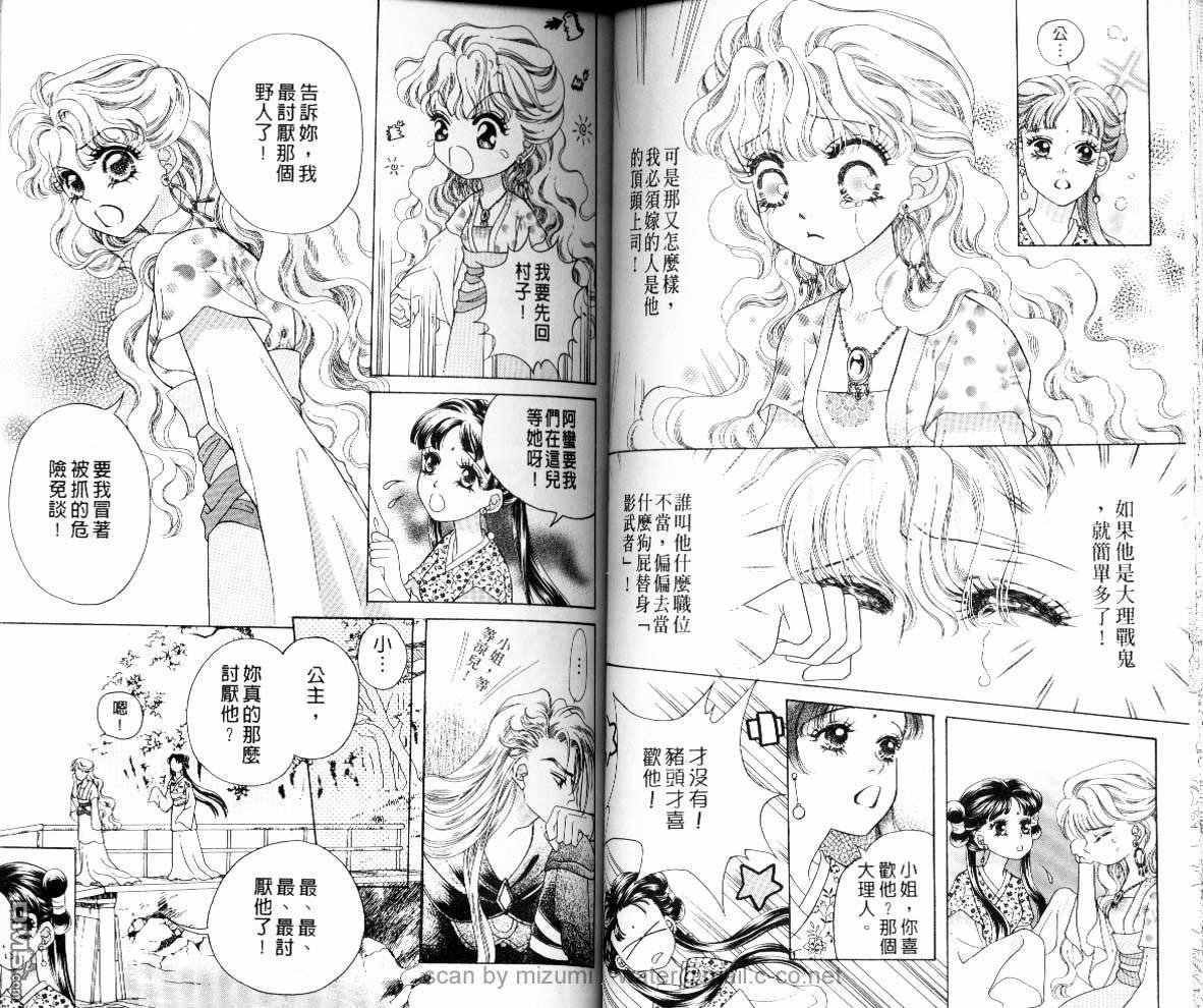 虚幻彼方韩漫全集-第08话无删减无遮挡章节图片 