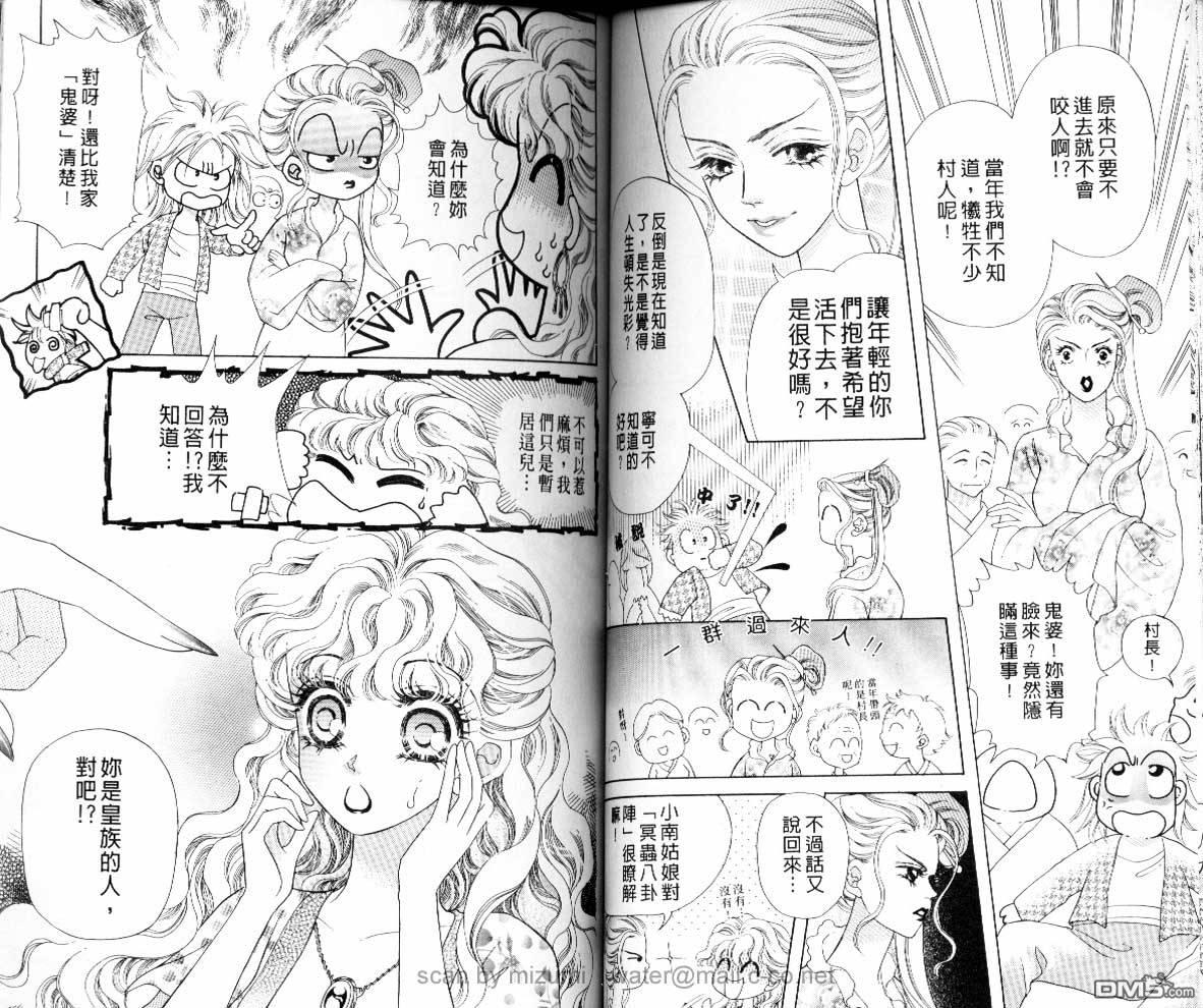 虚幻彼方韩漫全集-第08话无删减无遮挡章节图片 