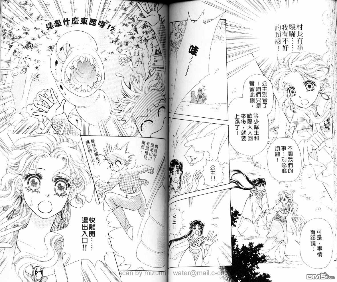 虚幻彼方韩漫全集-第08话无删减无遮挡章节图片 