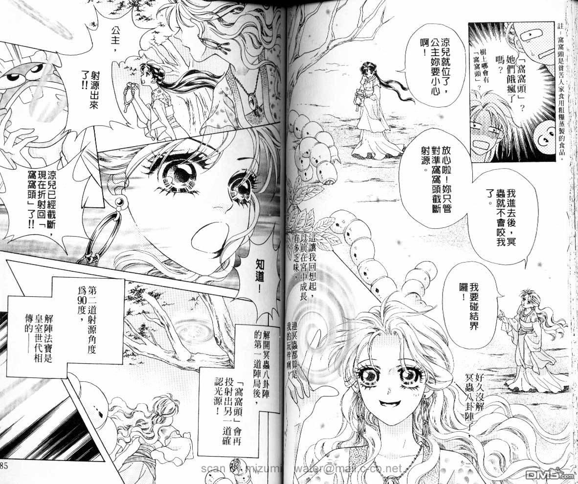 虚幻彼方韩漫全集-第08话无删减无遮挡章节图片 