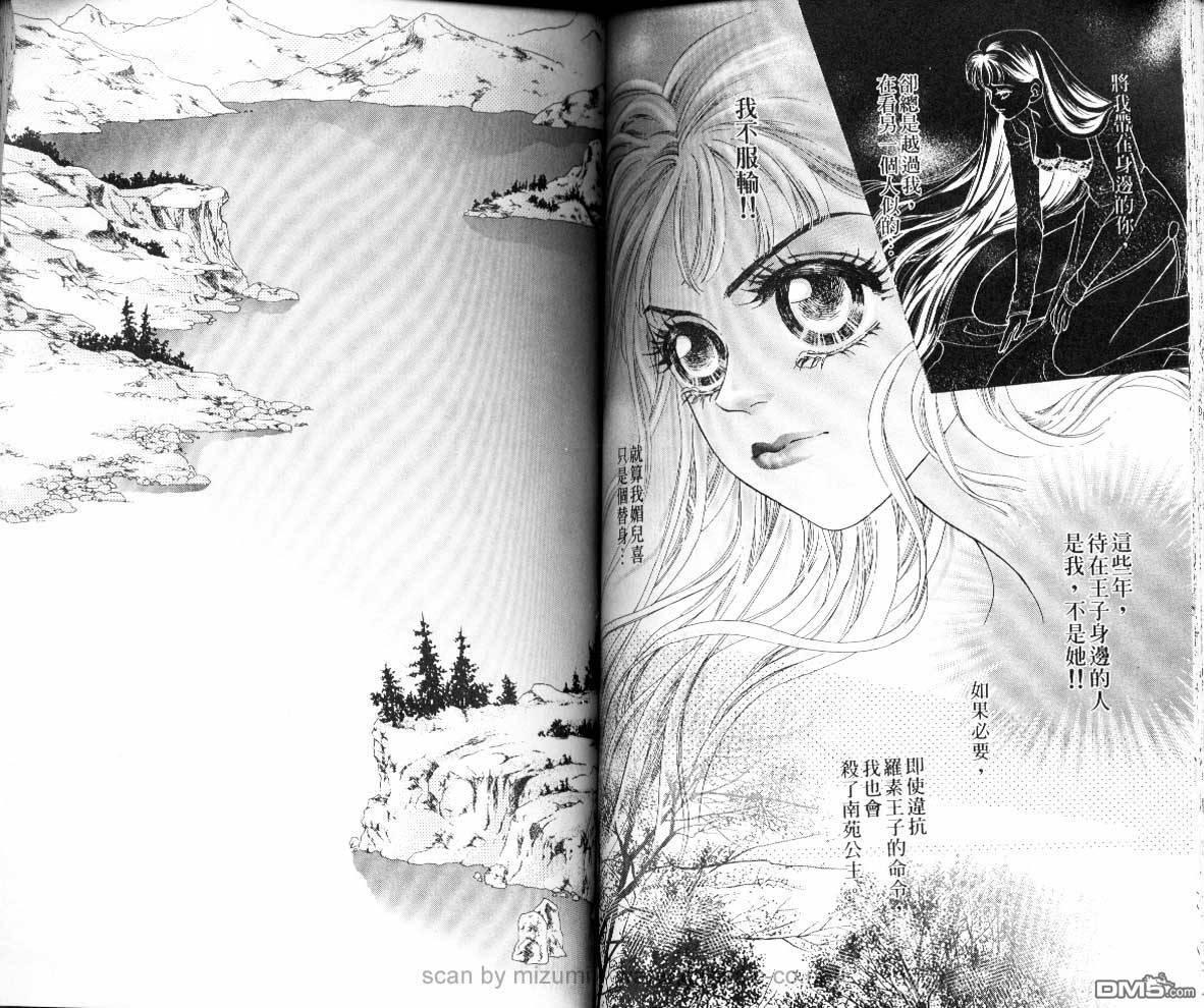 虚幻彼方韩漫全集-第08话无删减无遮挡章节图片 