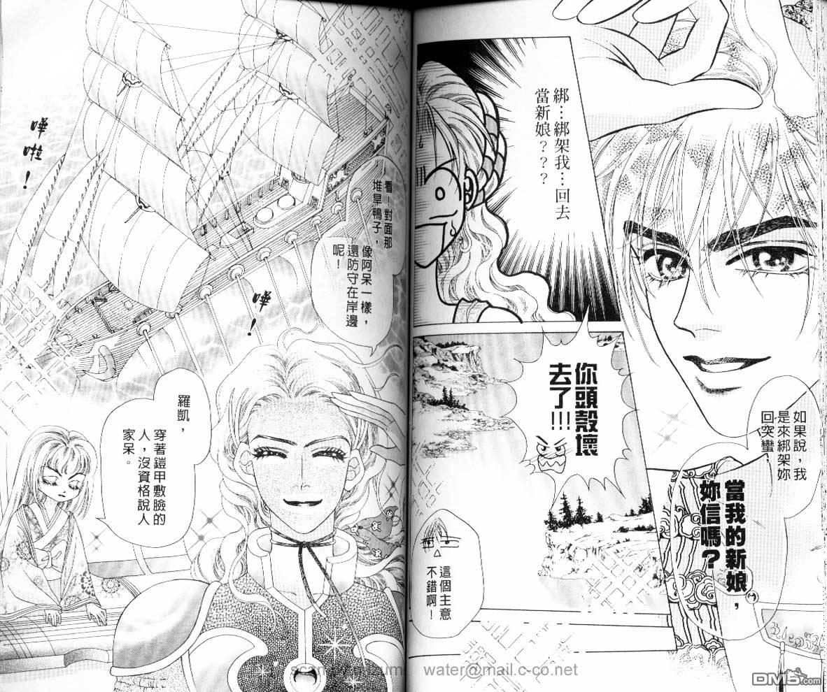 虚幻彼方韩漫全集-第08话无删减无遮挡章节图片 