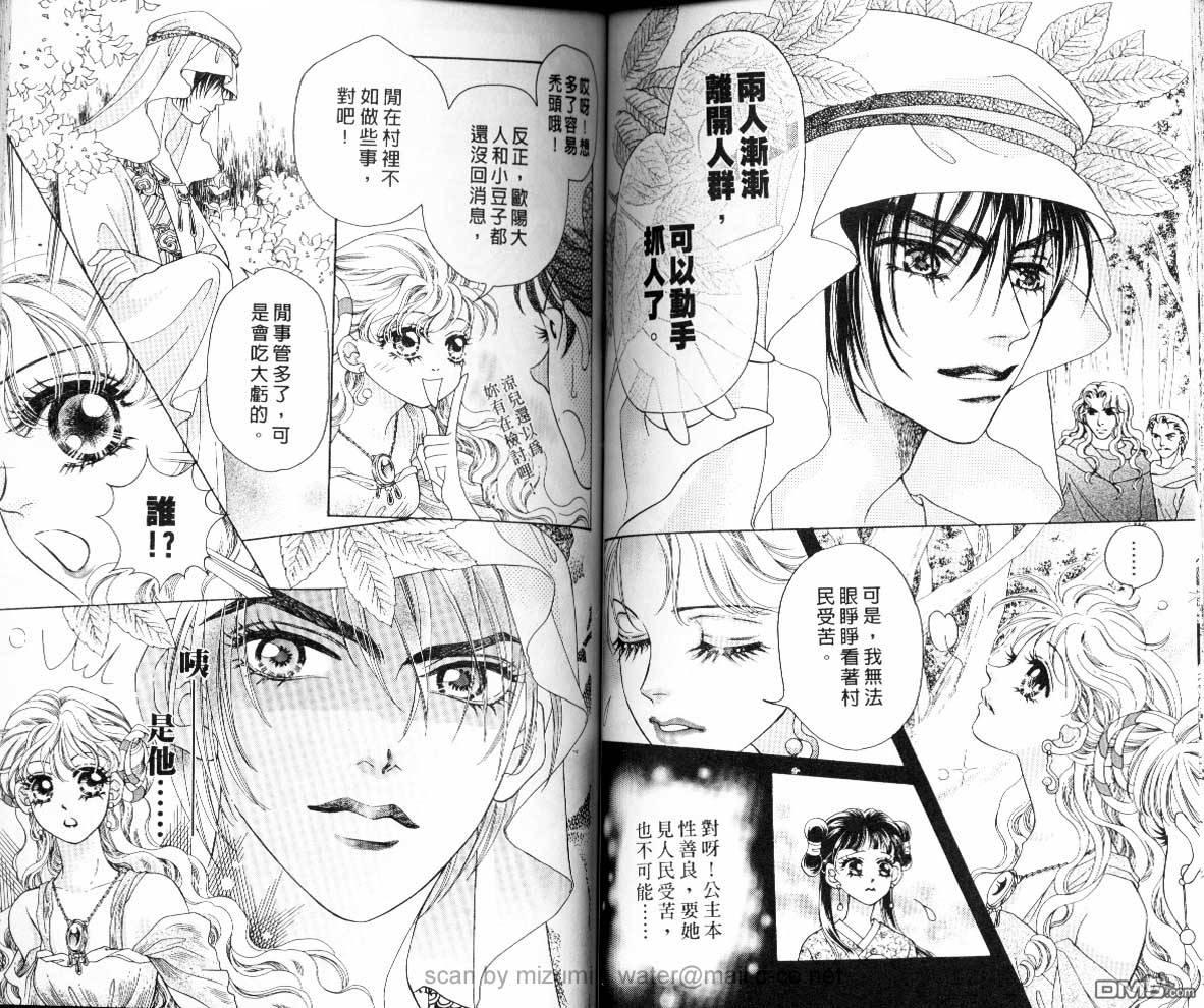 虚幻彼方韩漫全集-第08话无删减无遮挡章节图片 