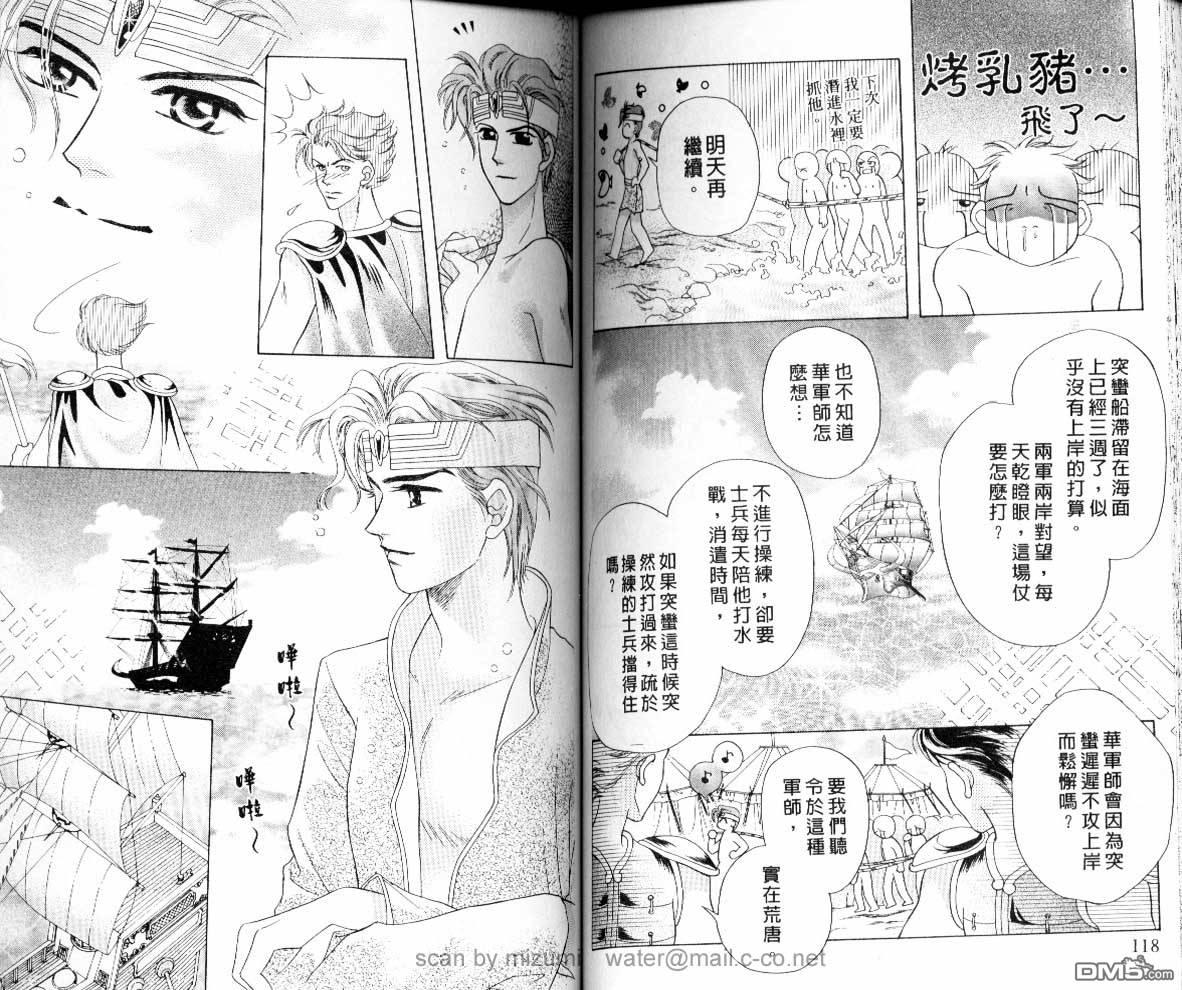 虚幻彼方韩漫全集-第08话无删减无遮挡章节图片 