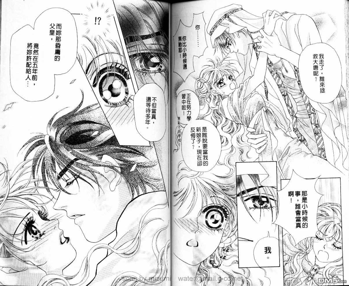 虚幻彼方韩漫全集-第08话无删减无遮挡章节图片 