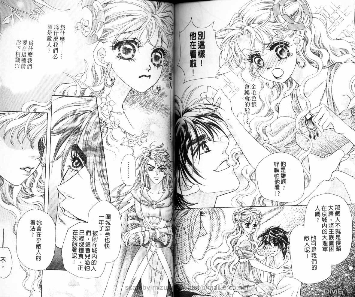 虚幻彼方韩漫全集-第08话无删减无遮挡章节图片 