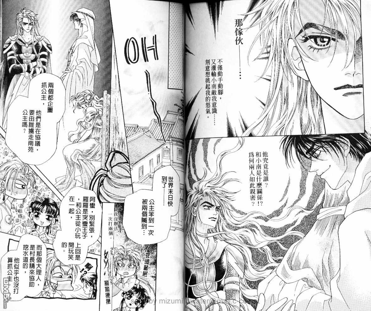 虚幻彼方韩漫全集-第08话无删减无遮挡章节图片 