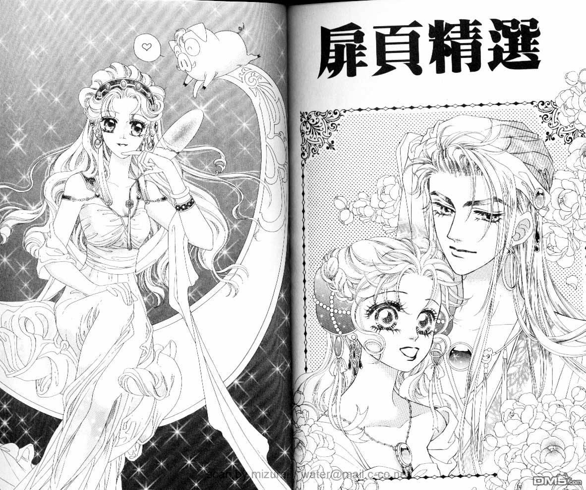 虚幻彼方韩漫全集-第08话无删减无遮挡章节图片 