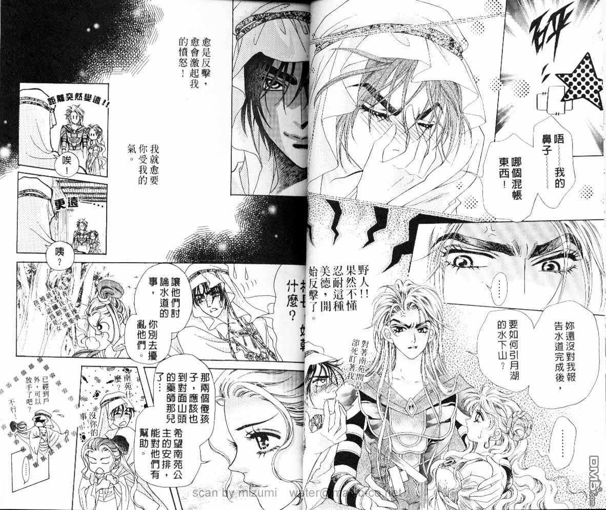 虚幻彼方韩漫全集-第09话无删减无遮挡章节图片 